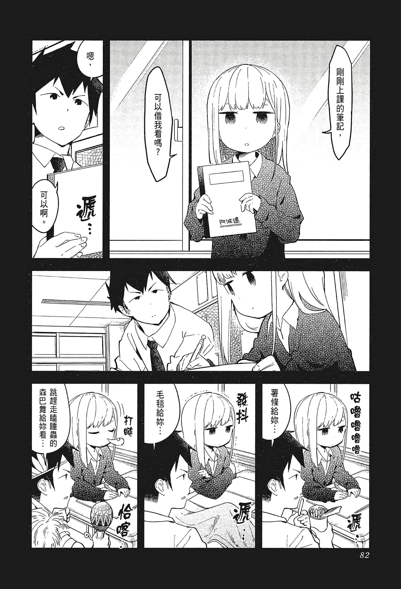 Page 85