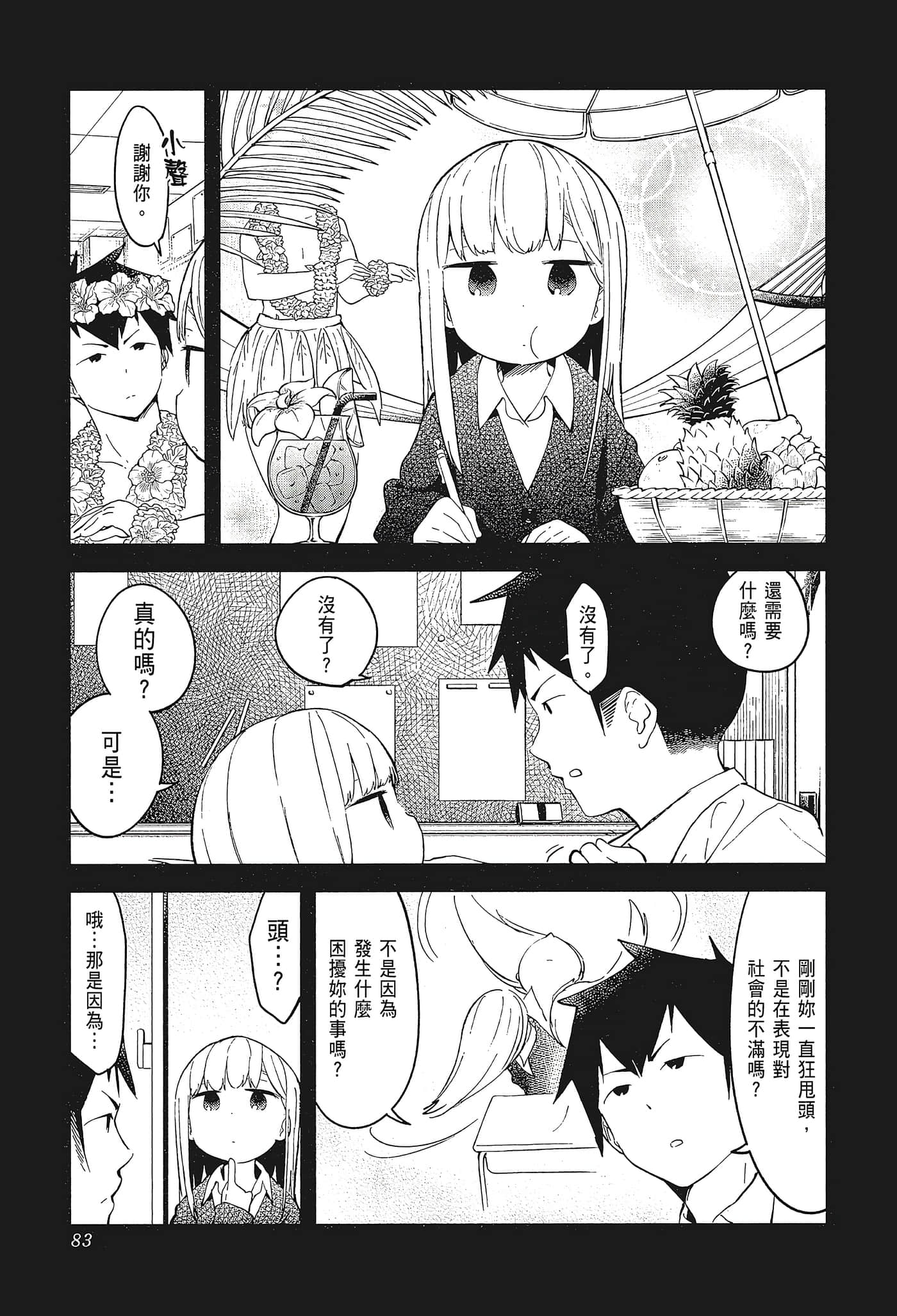 Page 86
