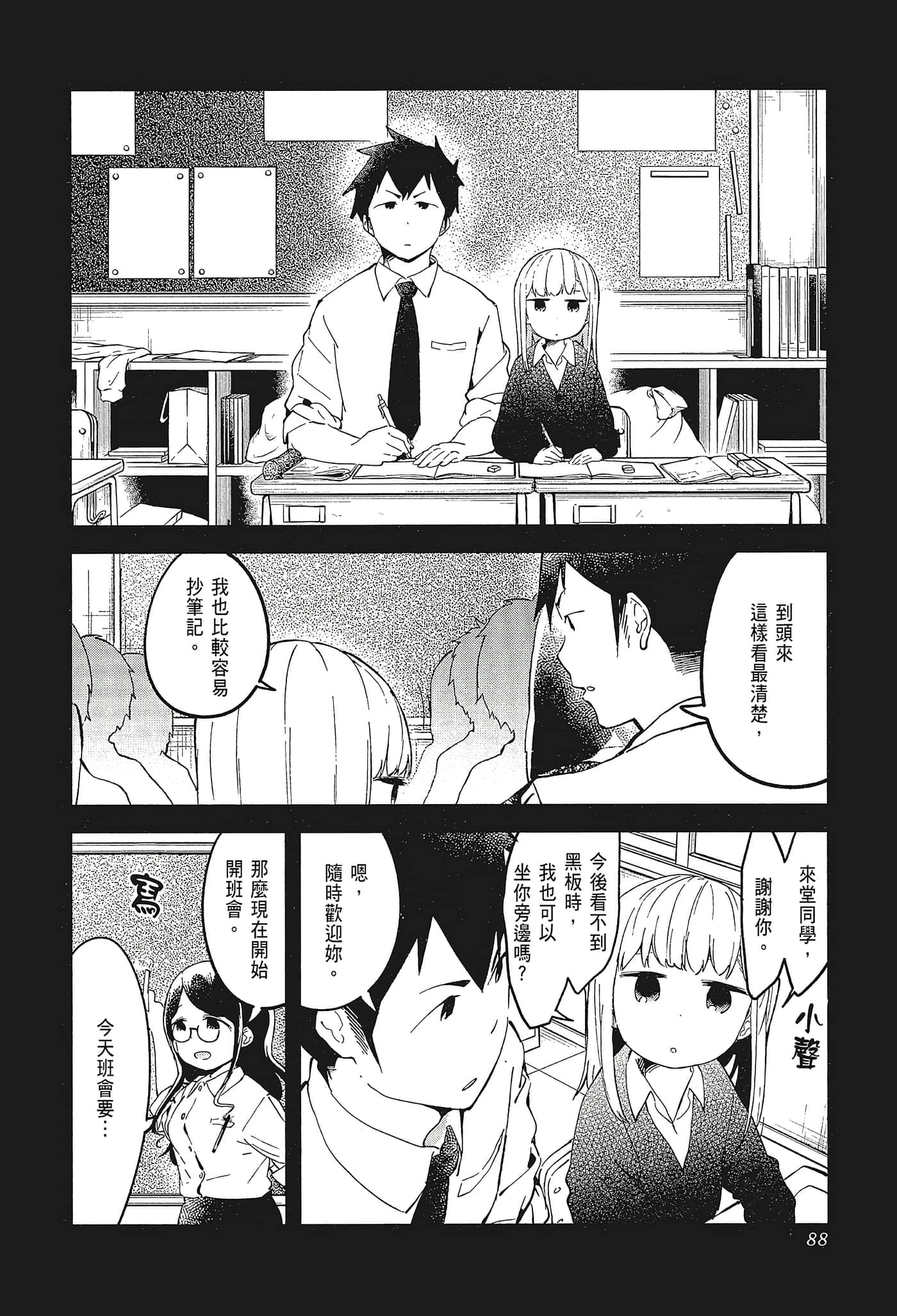 Page 91