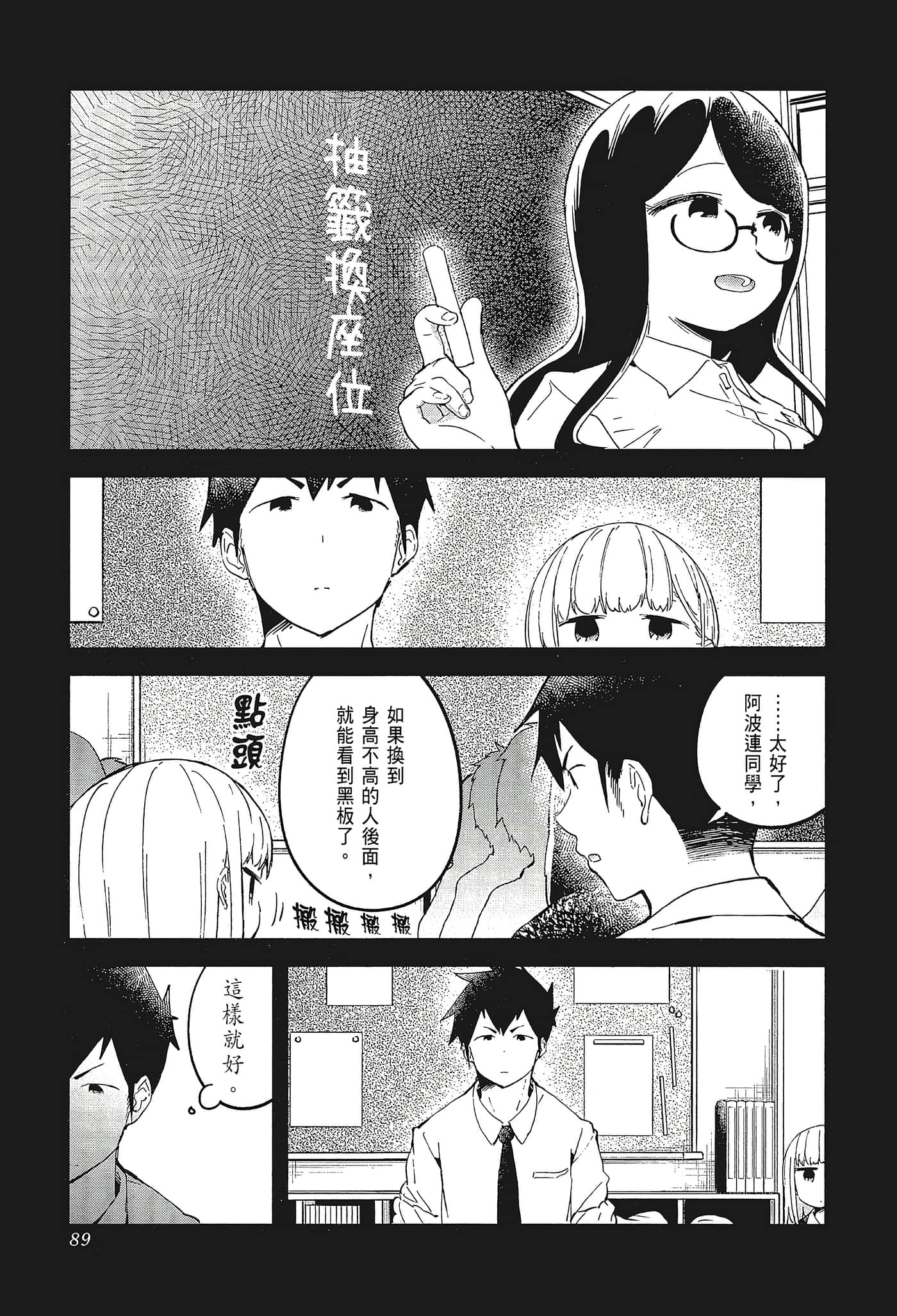 Page 92