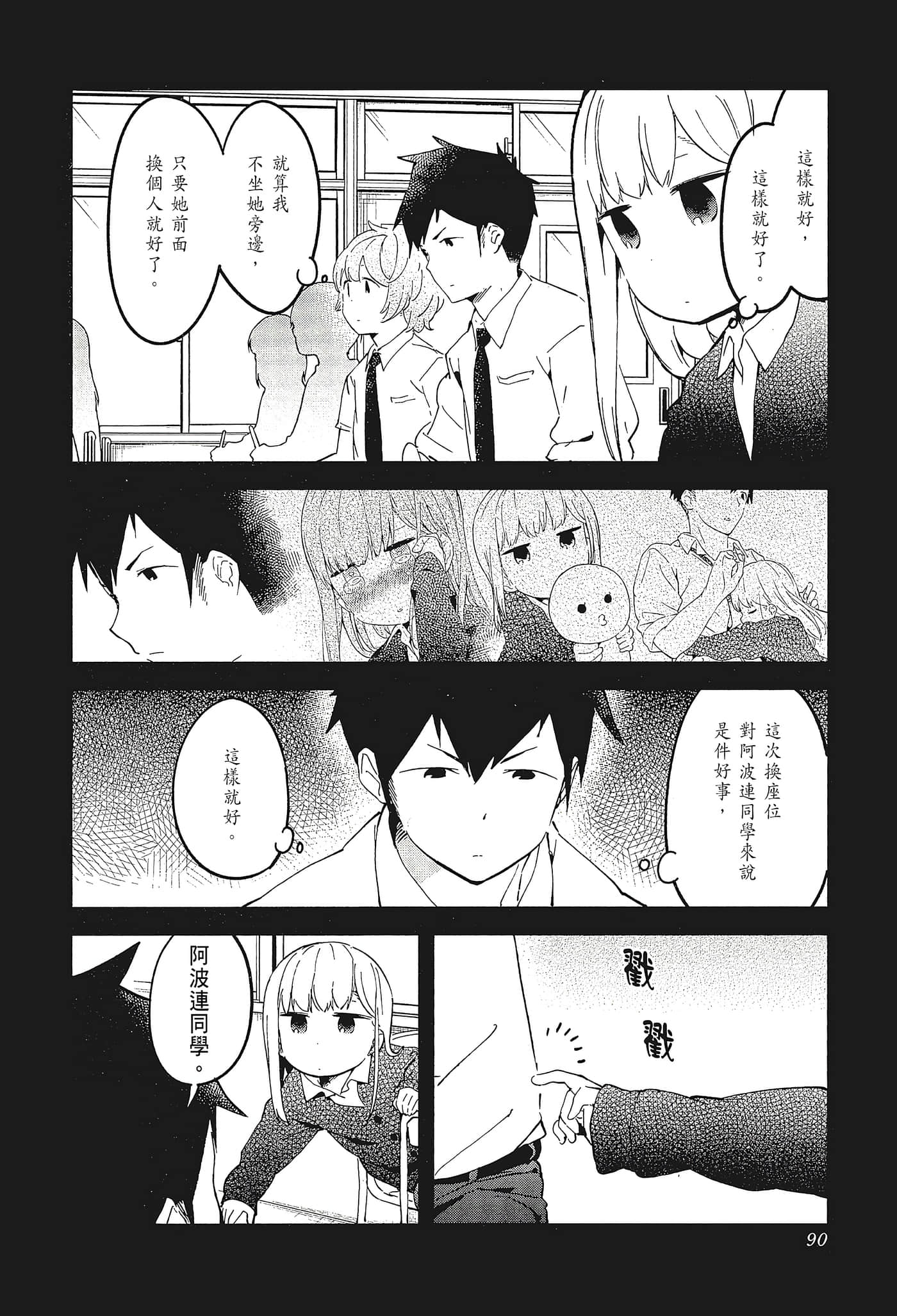 Page 93