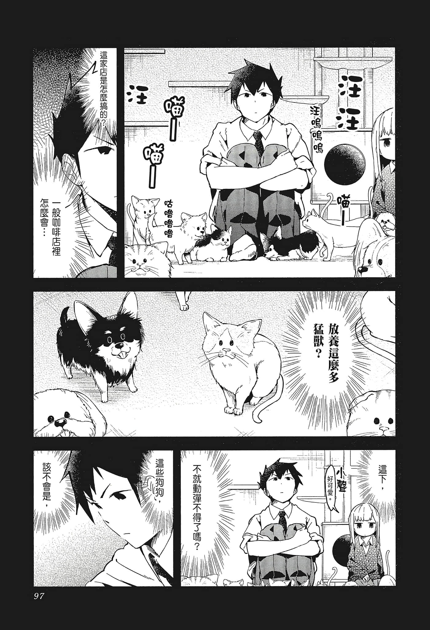 Page 100
