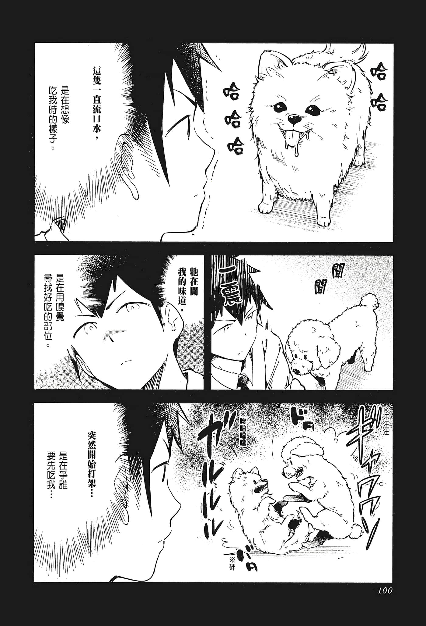 Page 103