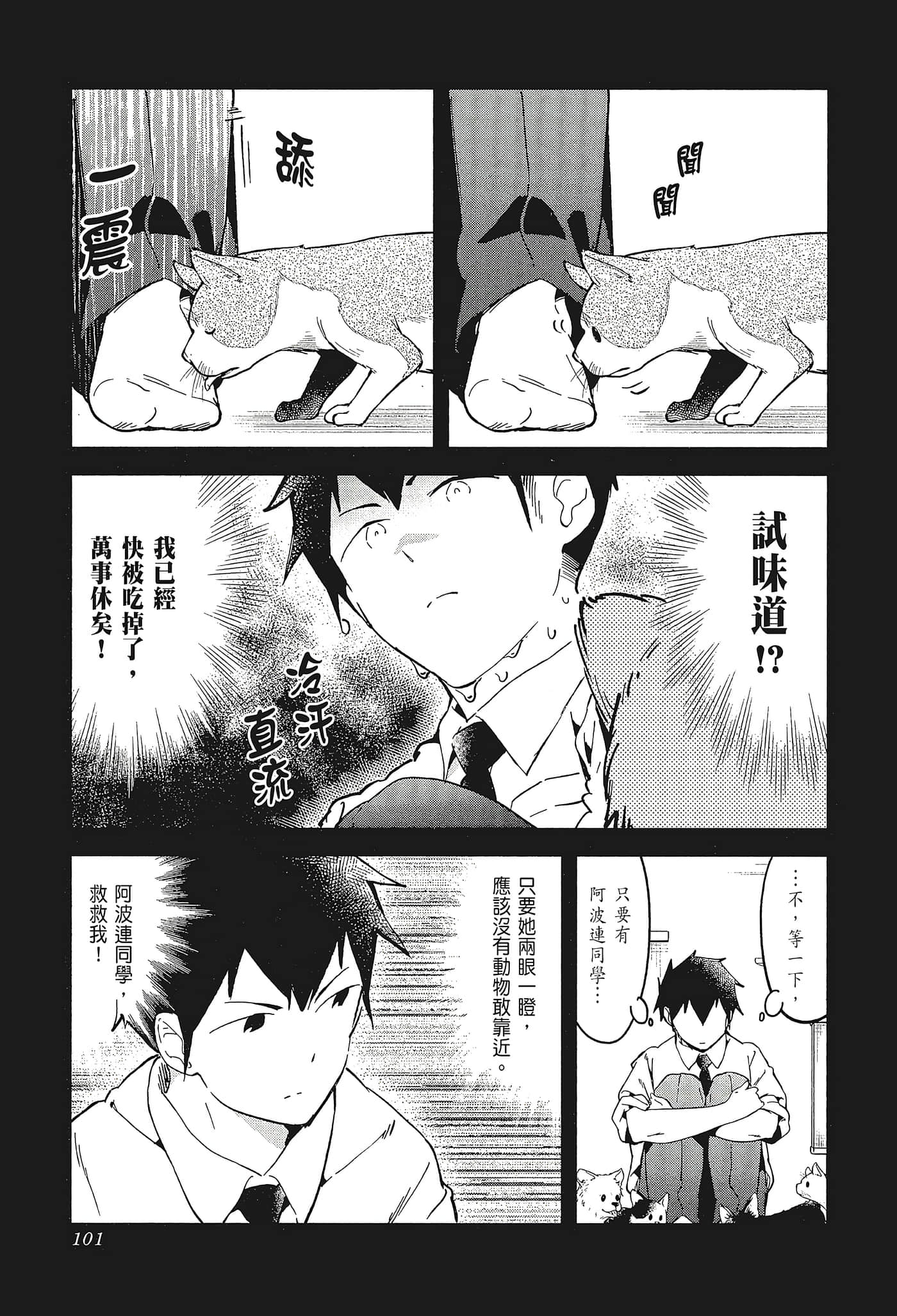 Page 104
