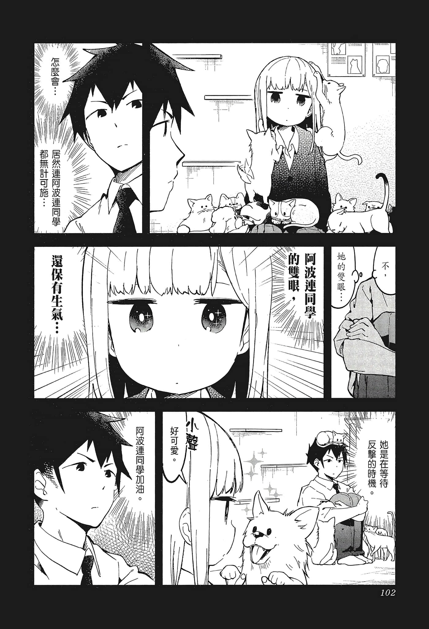 Page 105