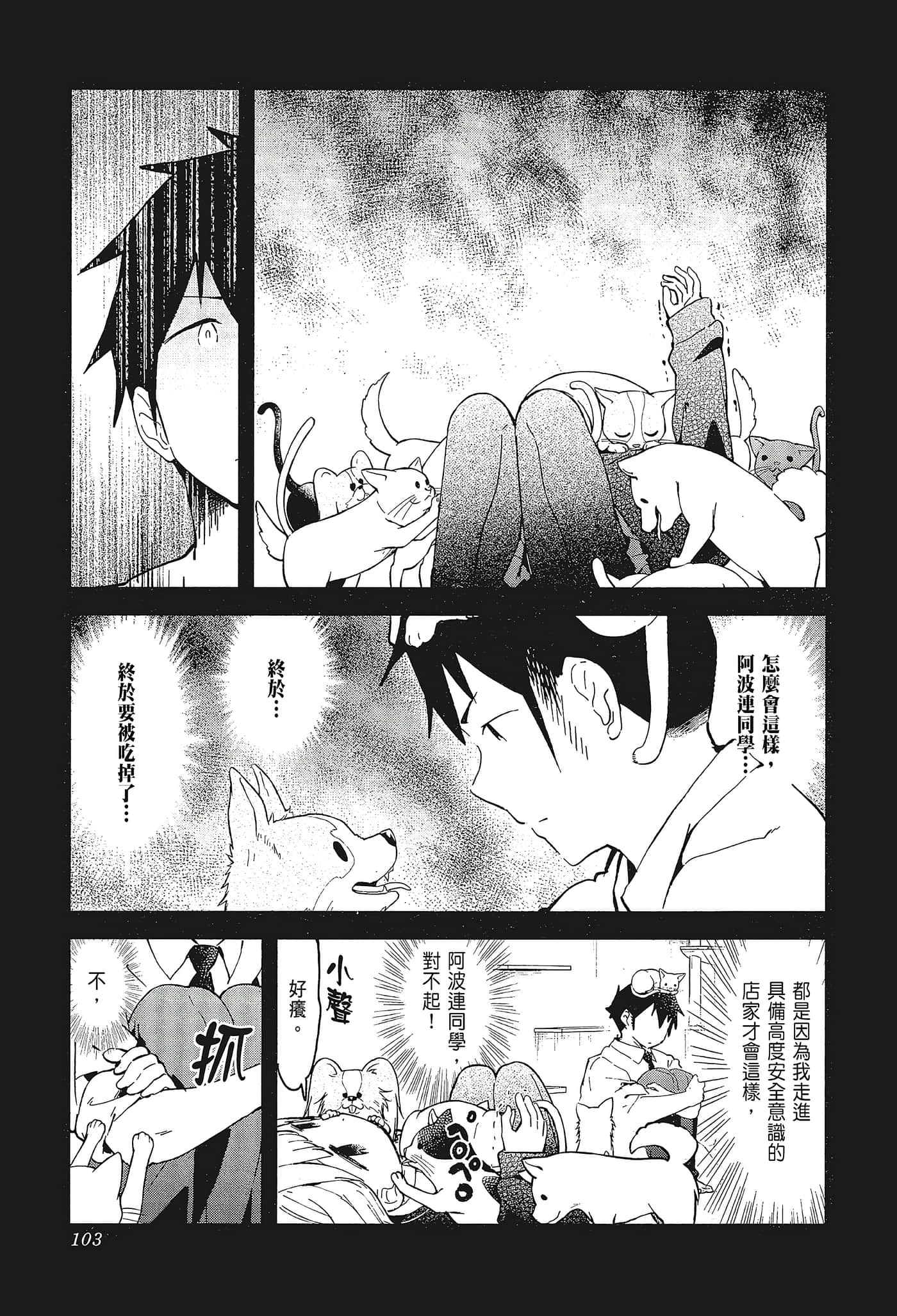 Page 106