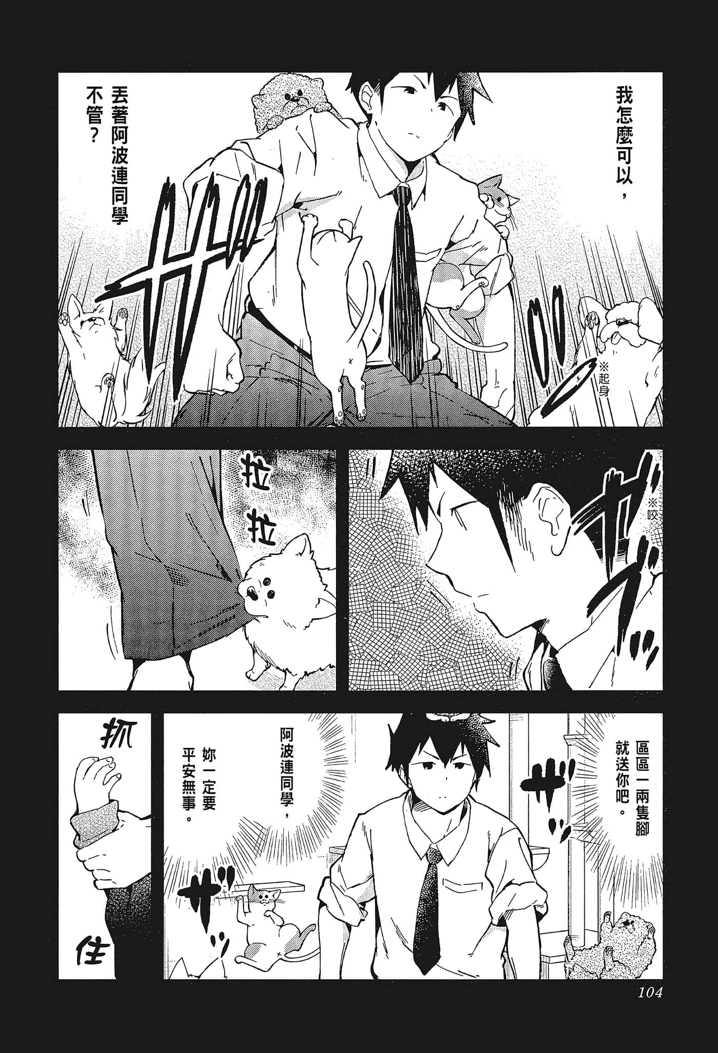 Page 107