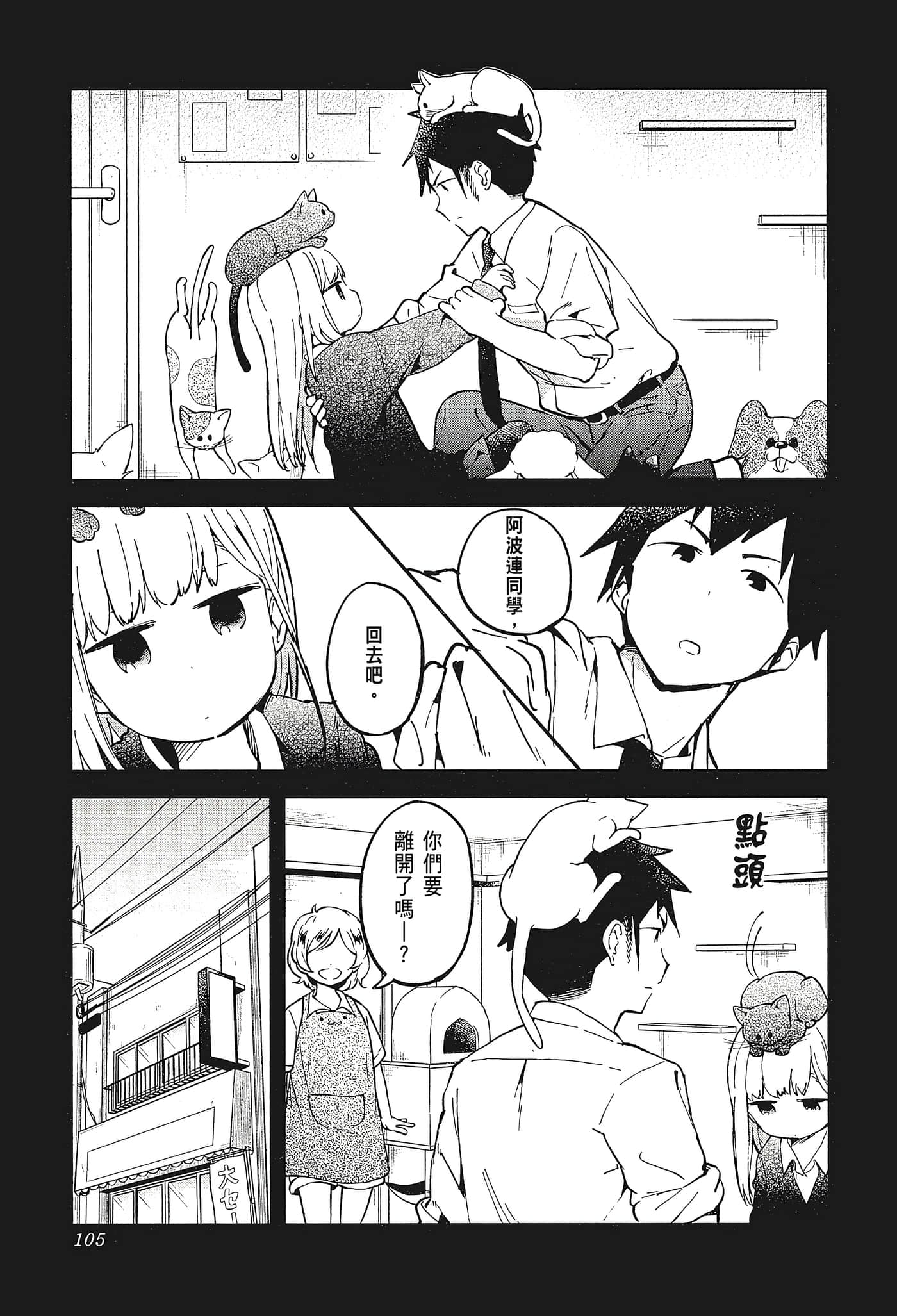 Page 108