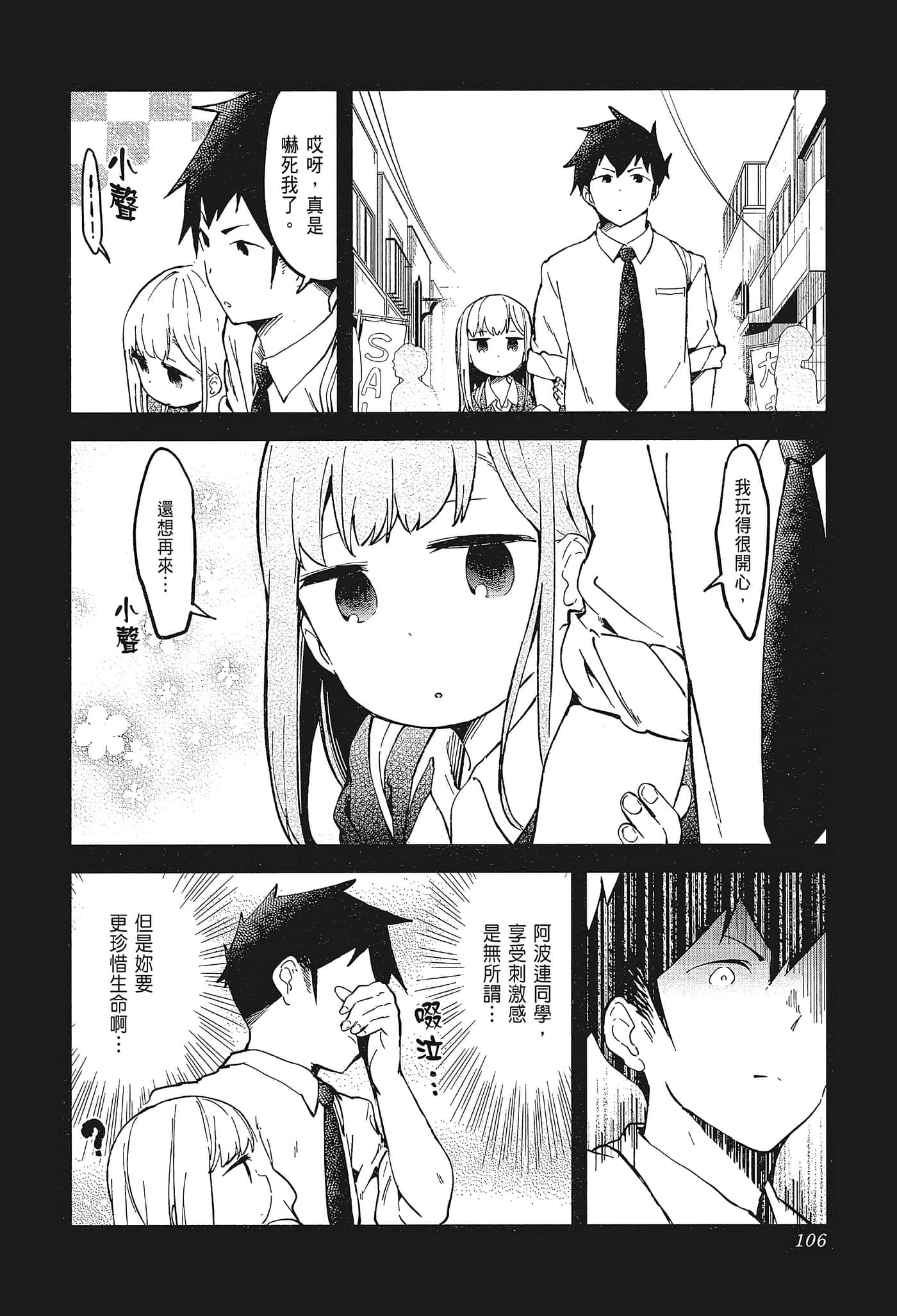 Page 109