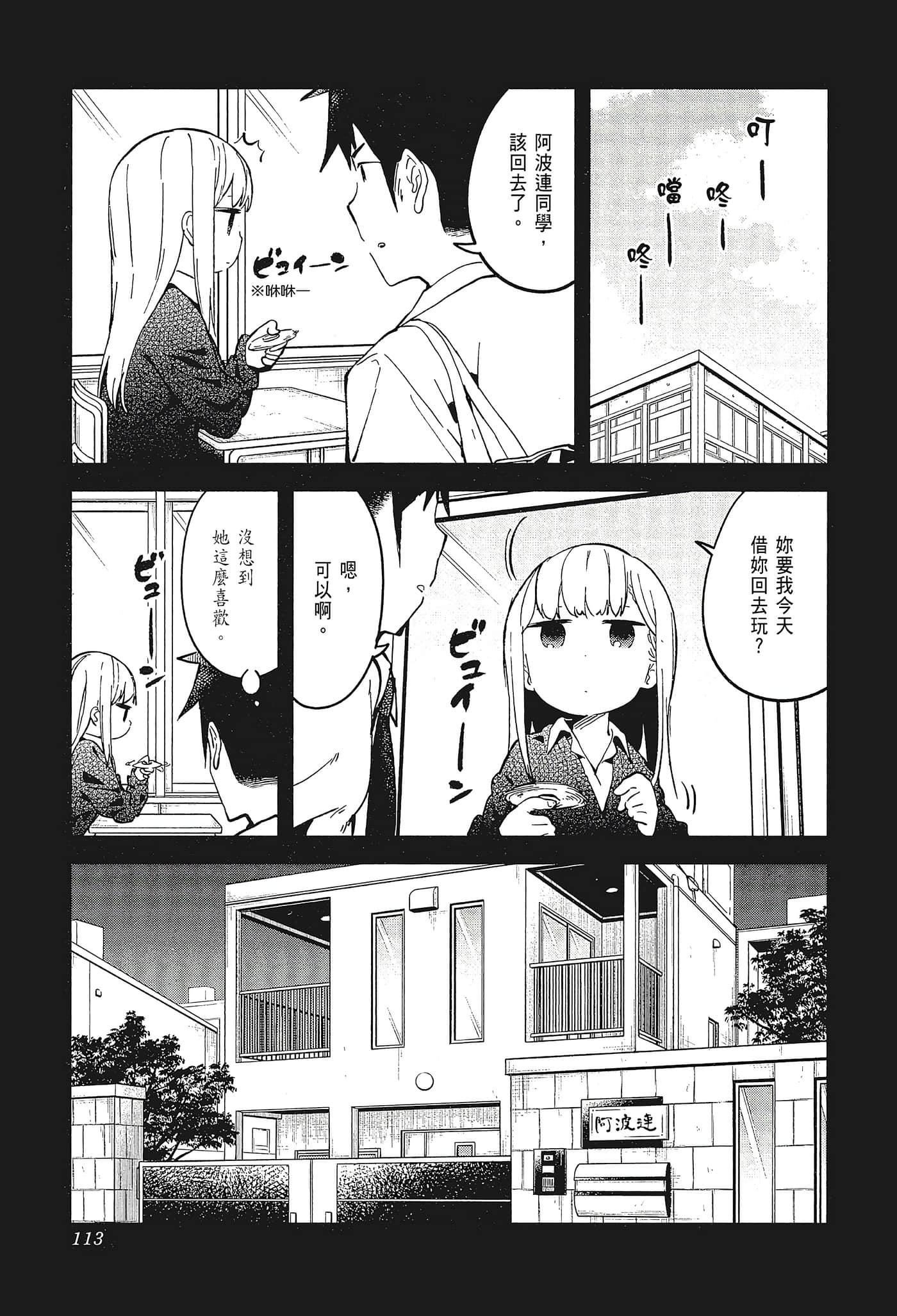 Page 116
