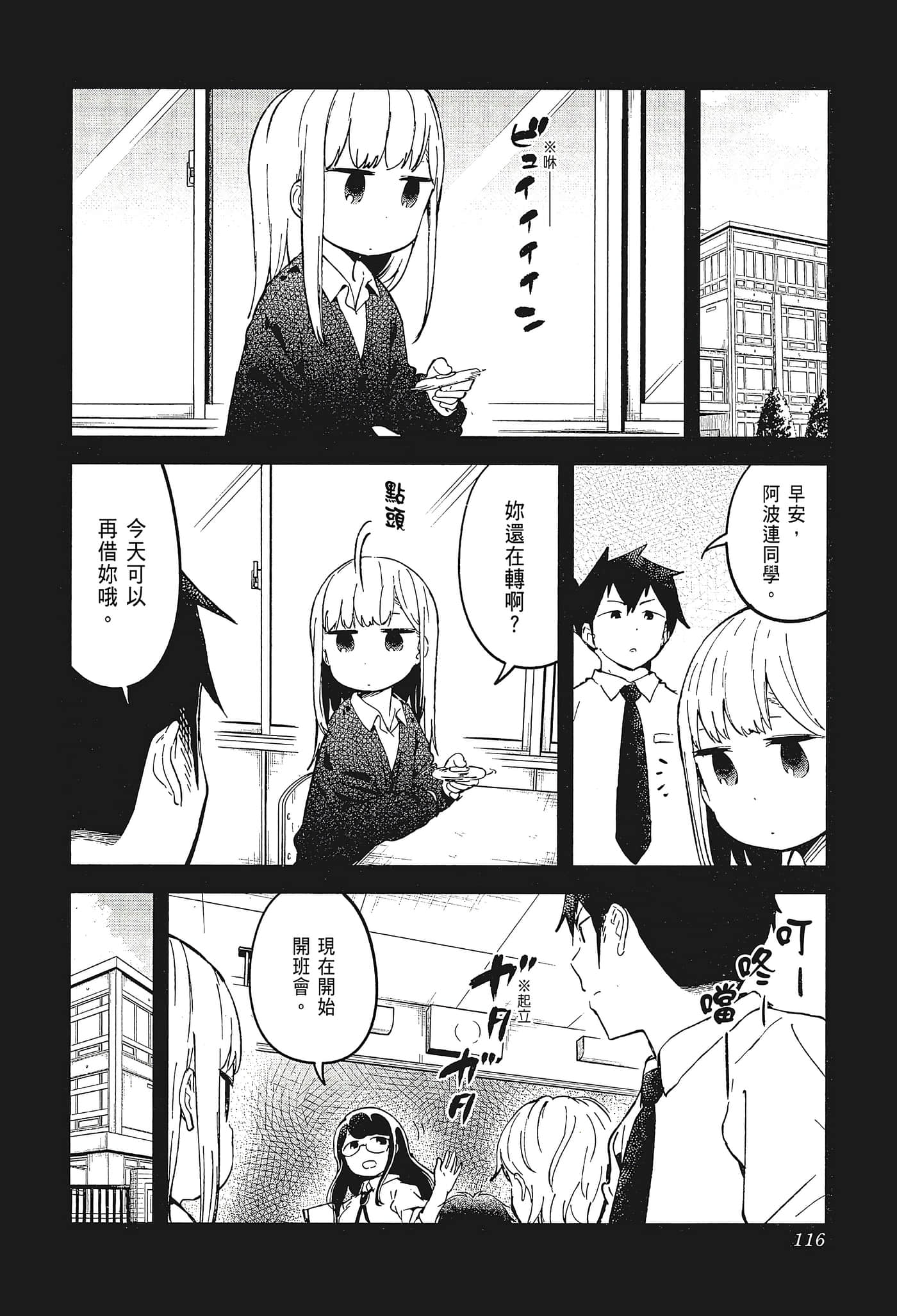 Page 119