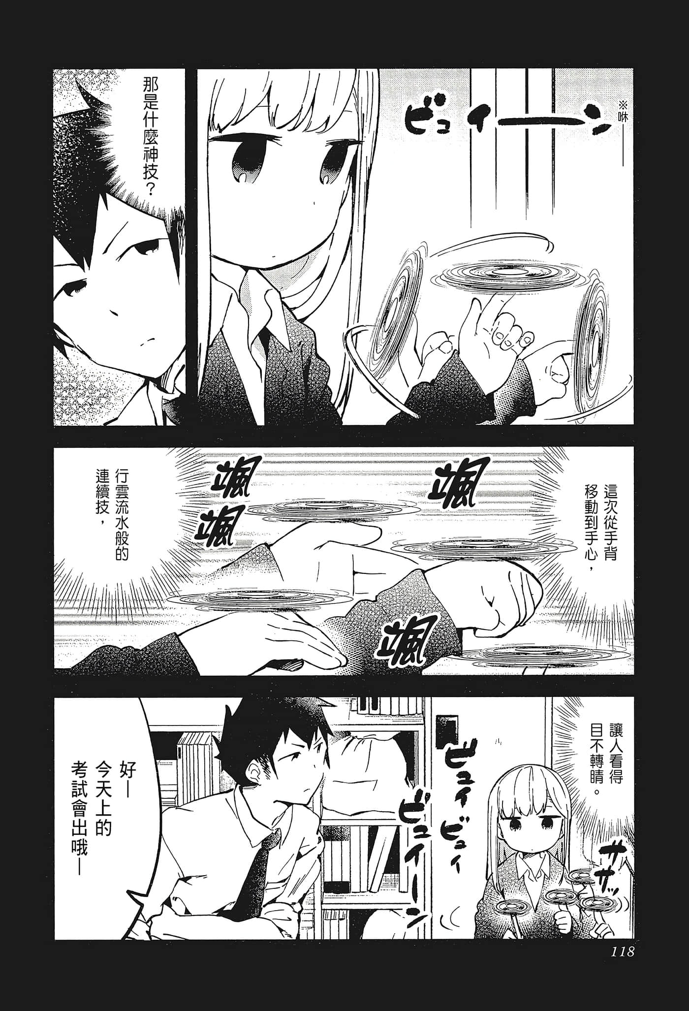 Page 121