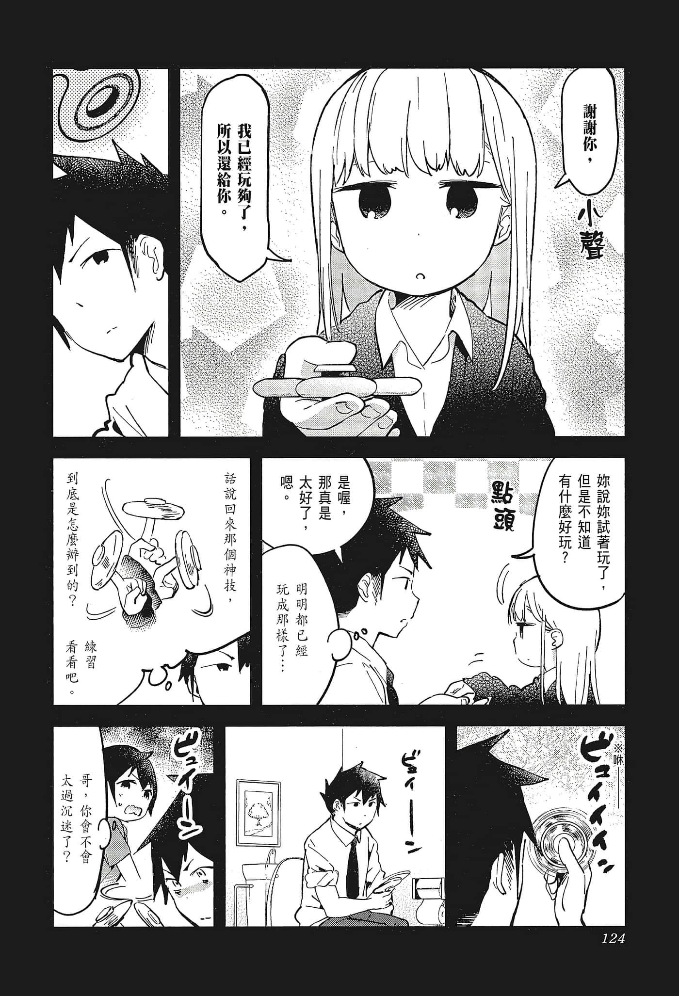 Page 127