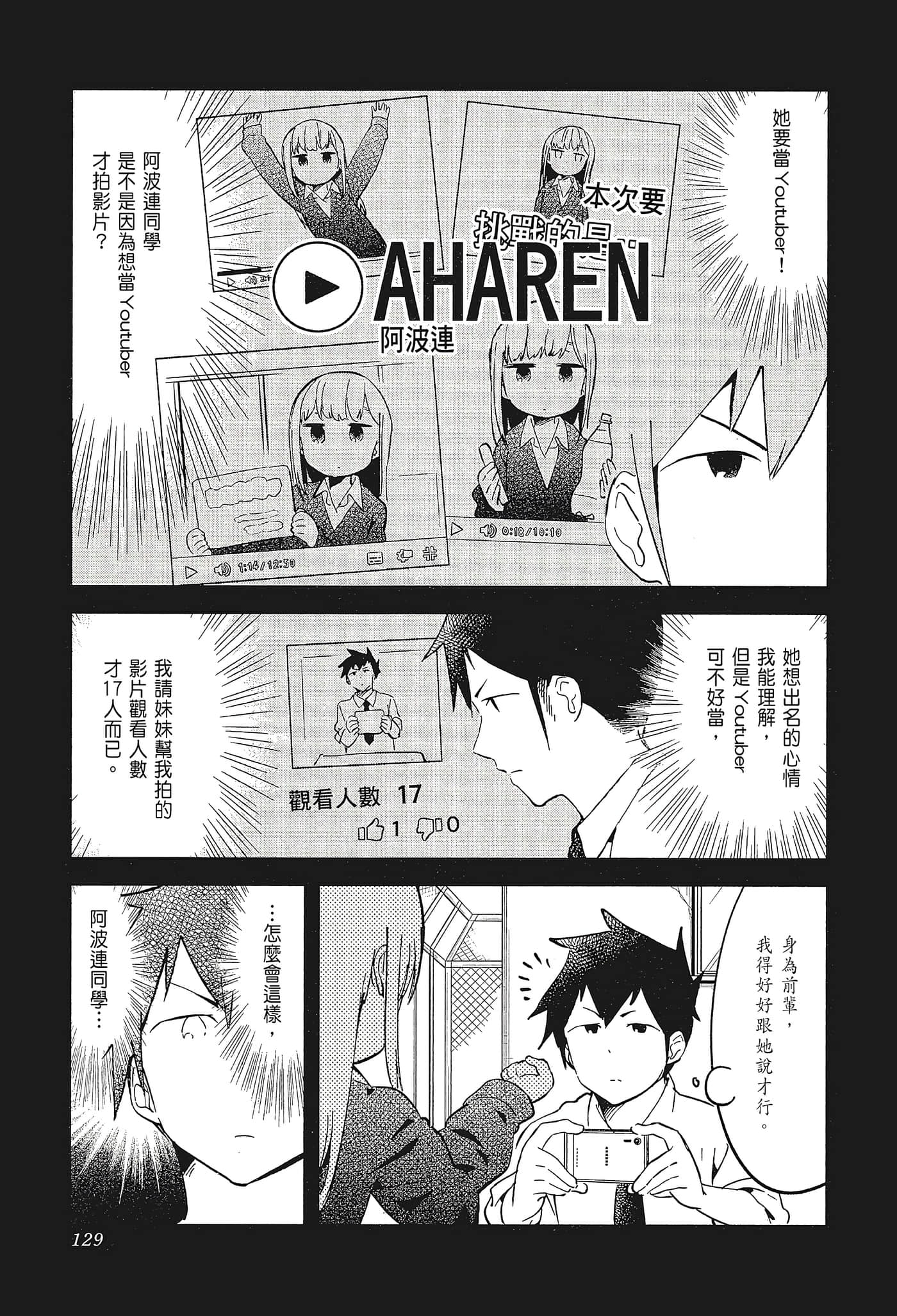 Page 132