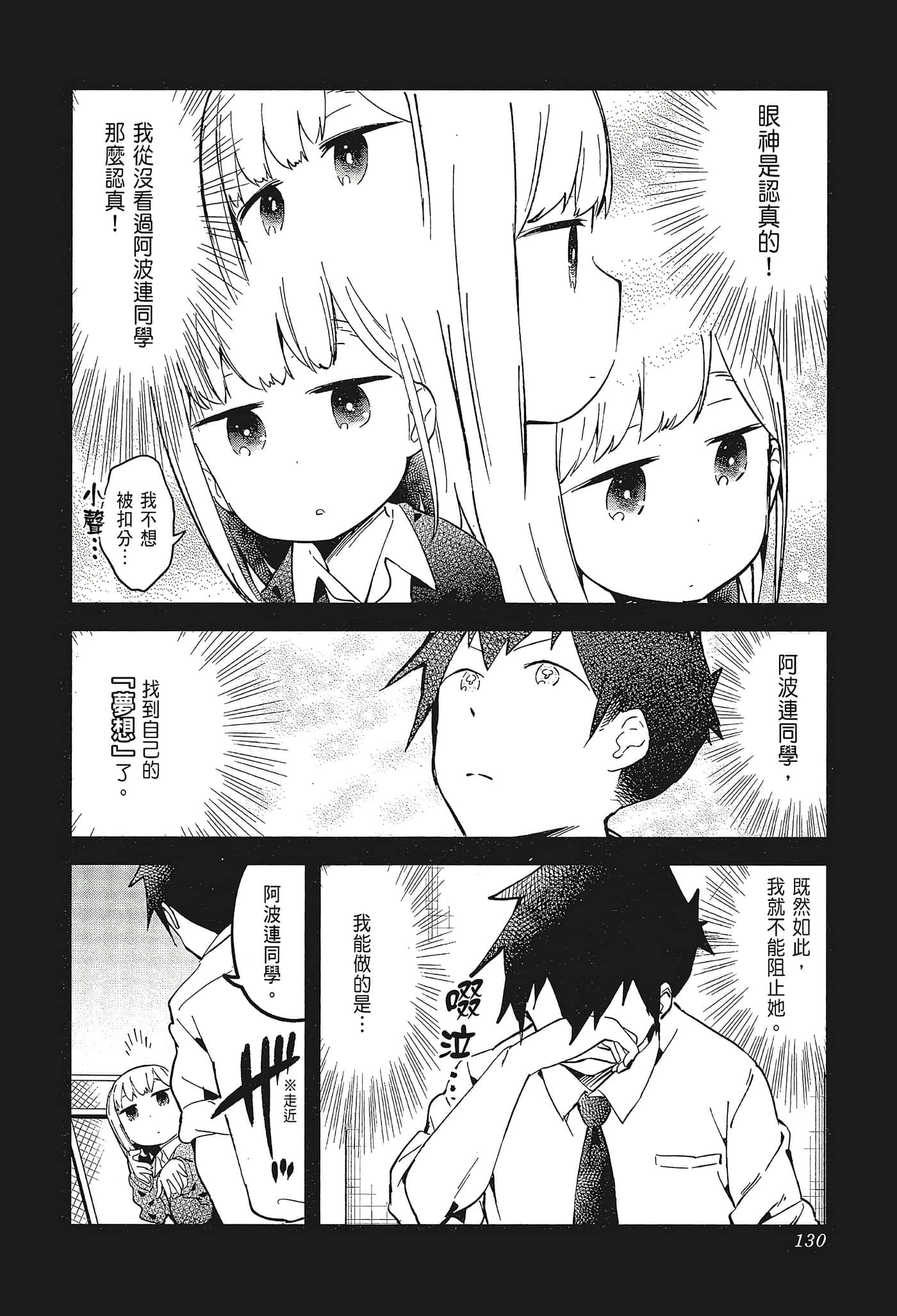 Page 133