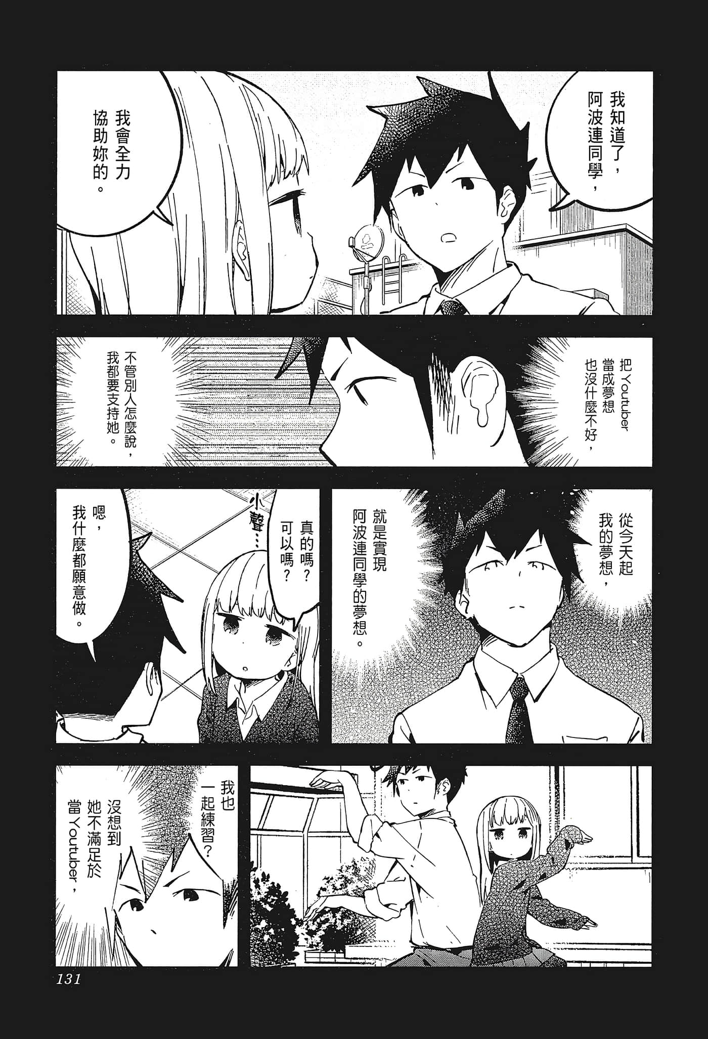 Page 134