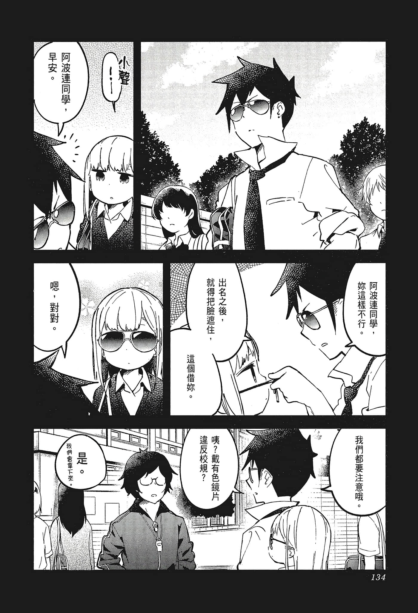 Page 137