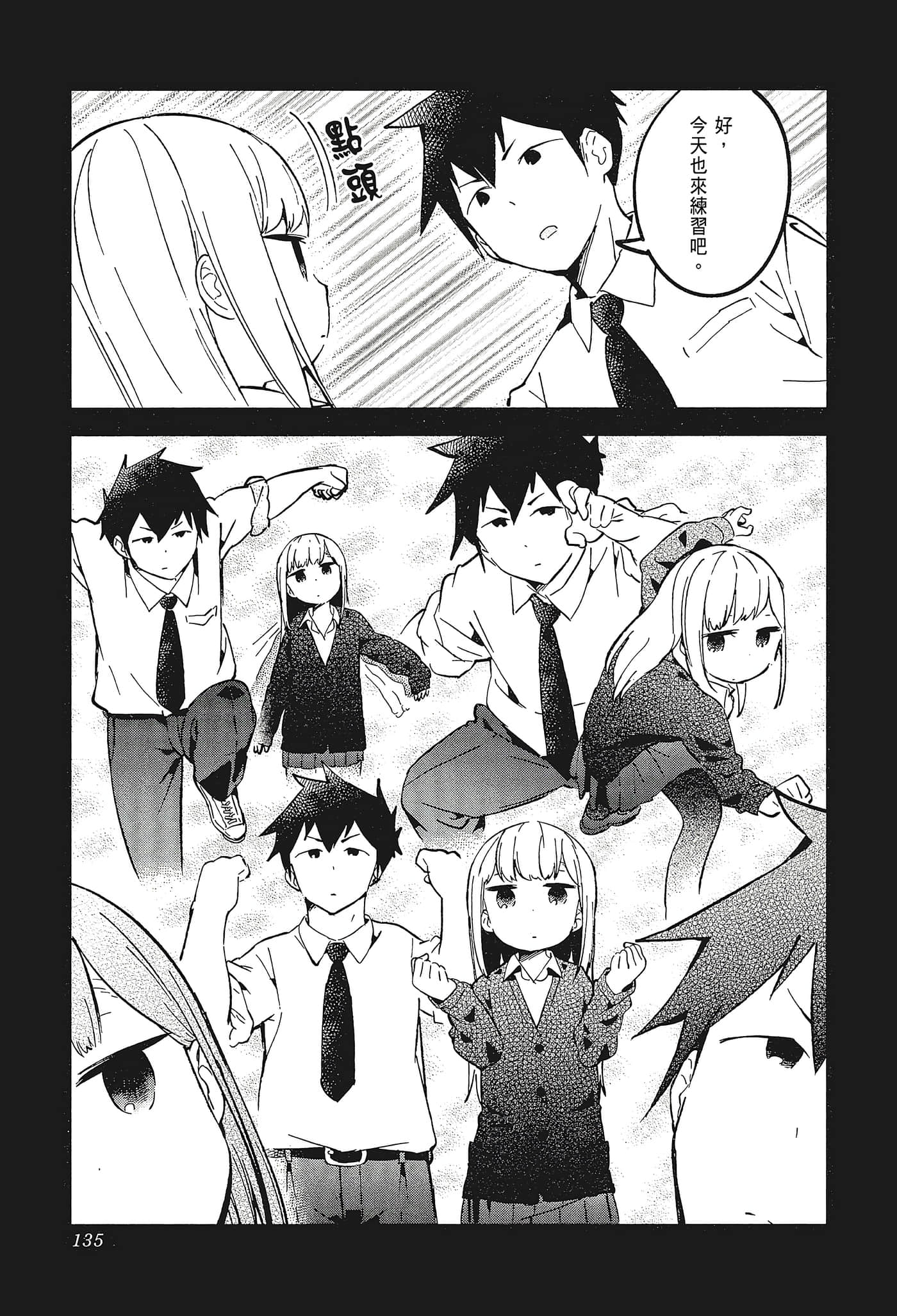 Page 138