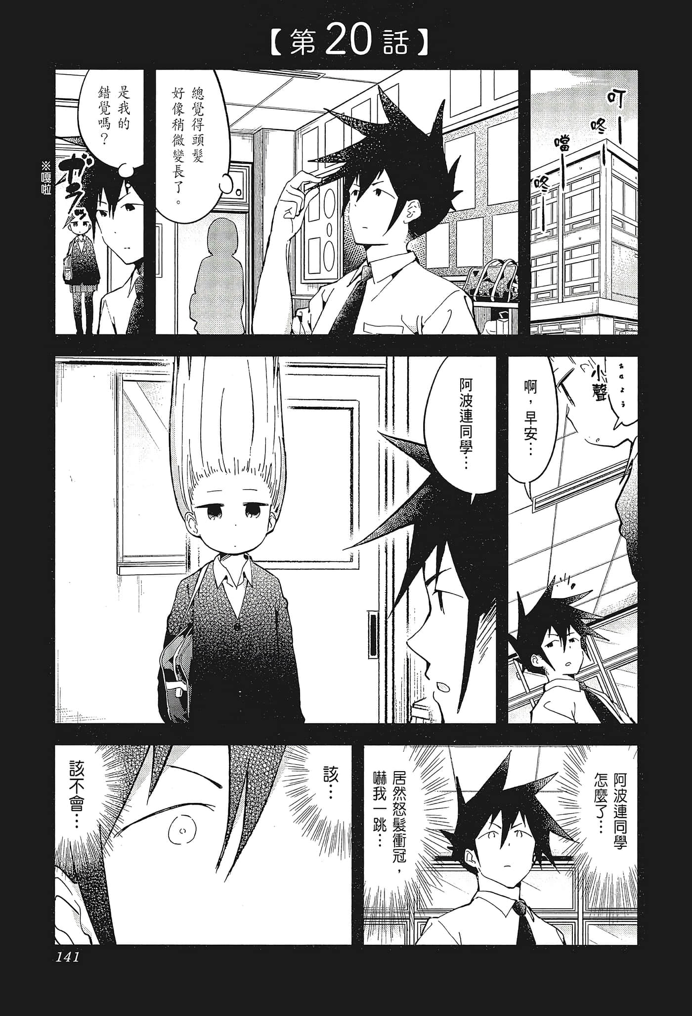 Page 144