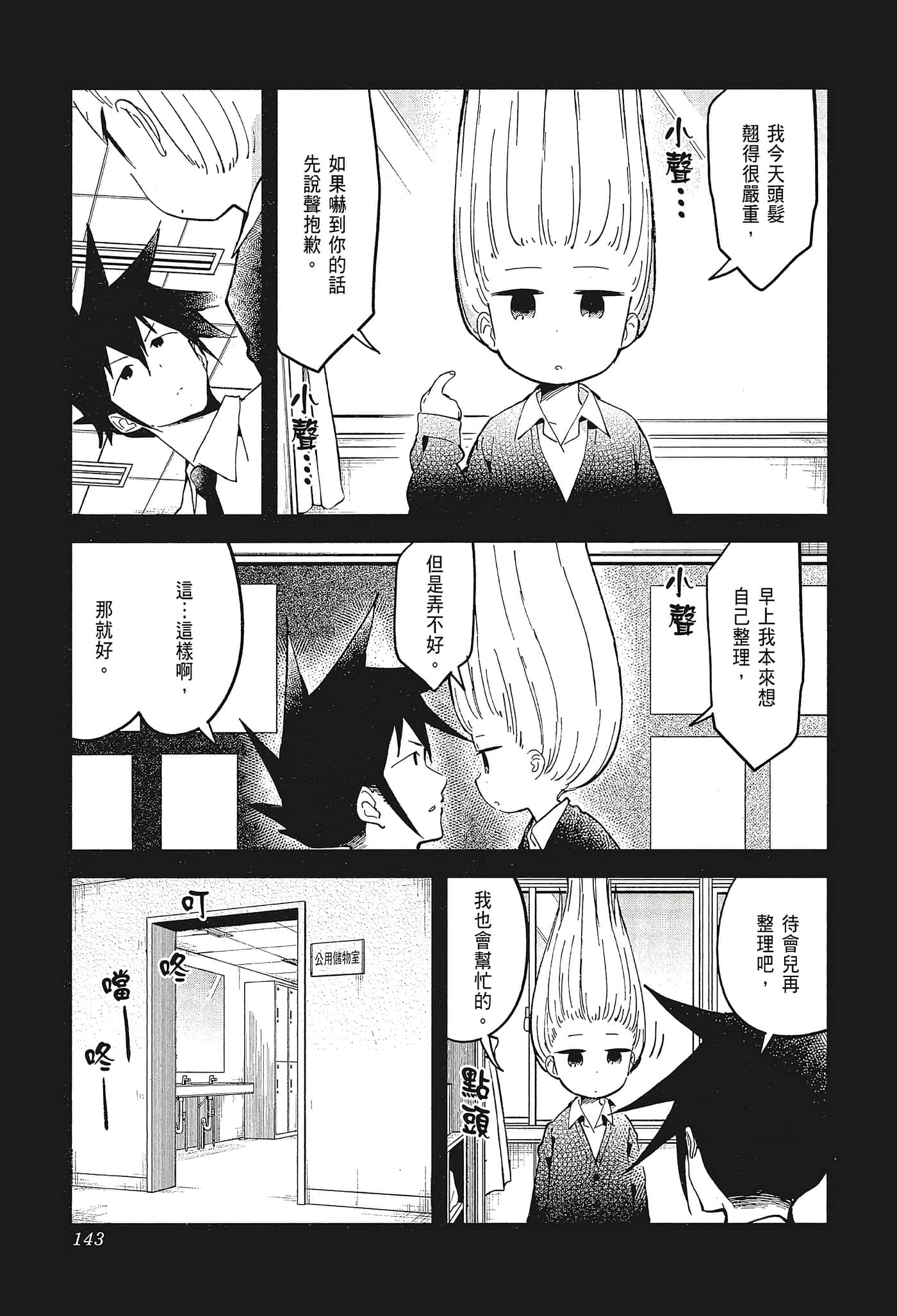 Page 146