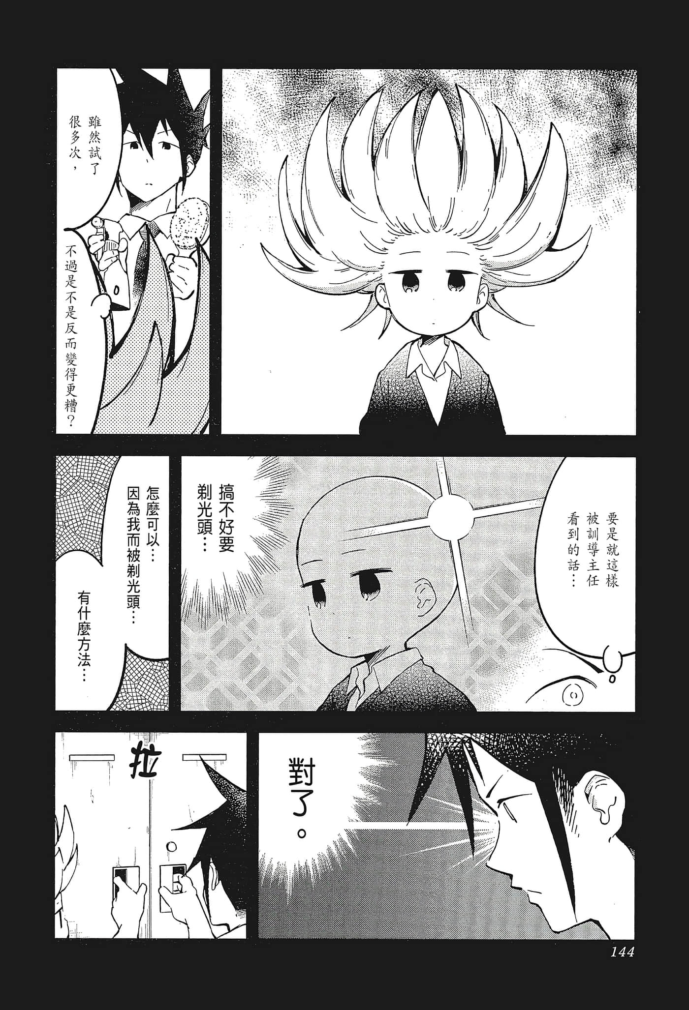 Page 147