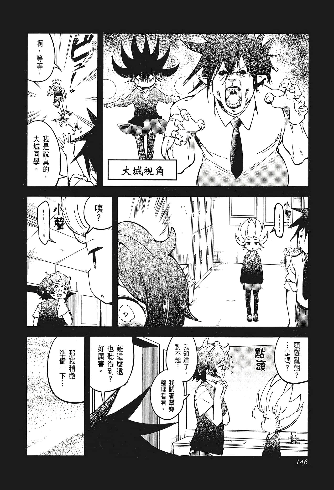 Page 149