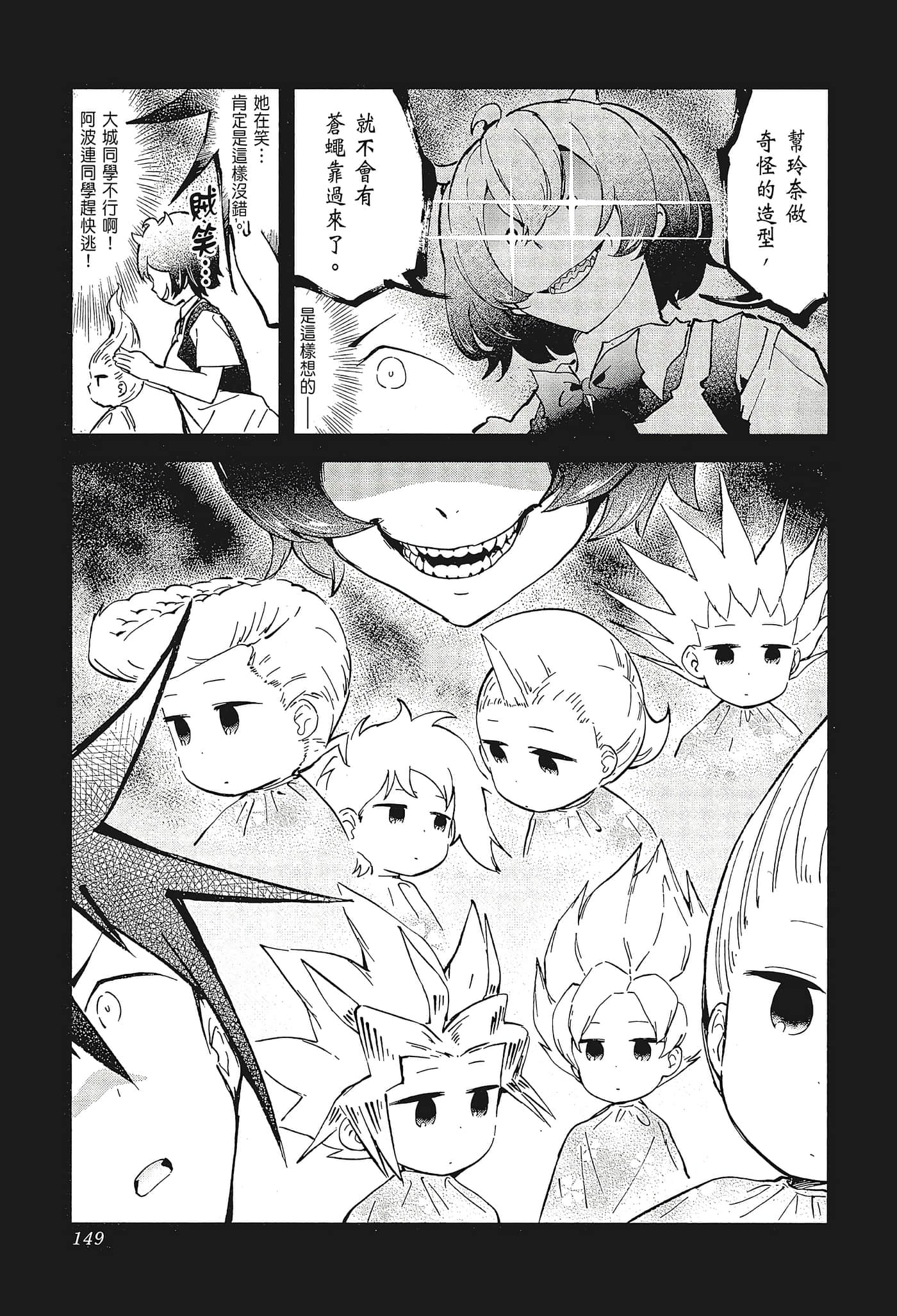 Page 152