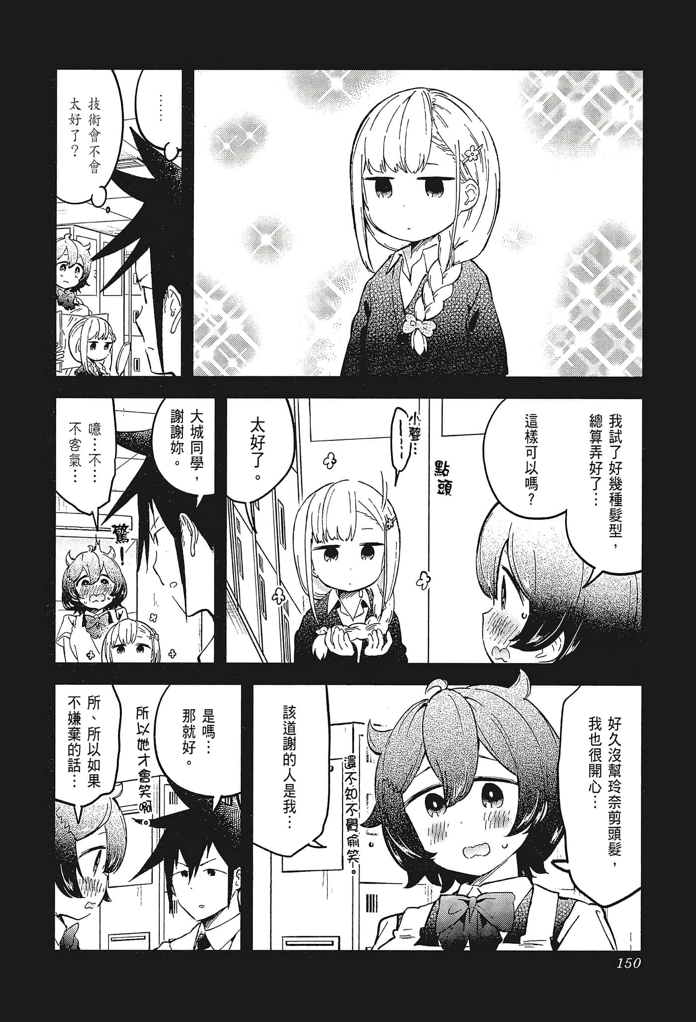 Page 153