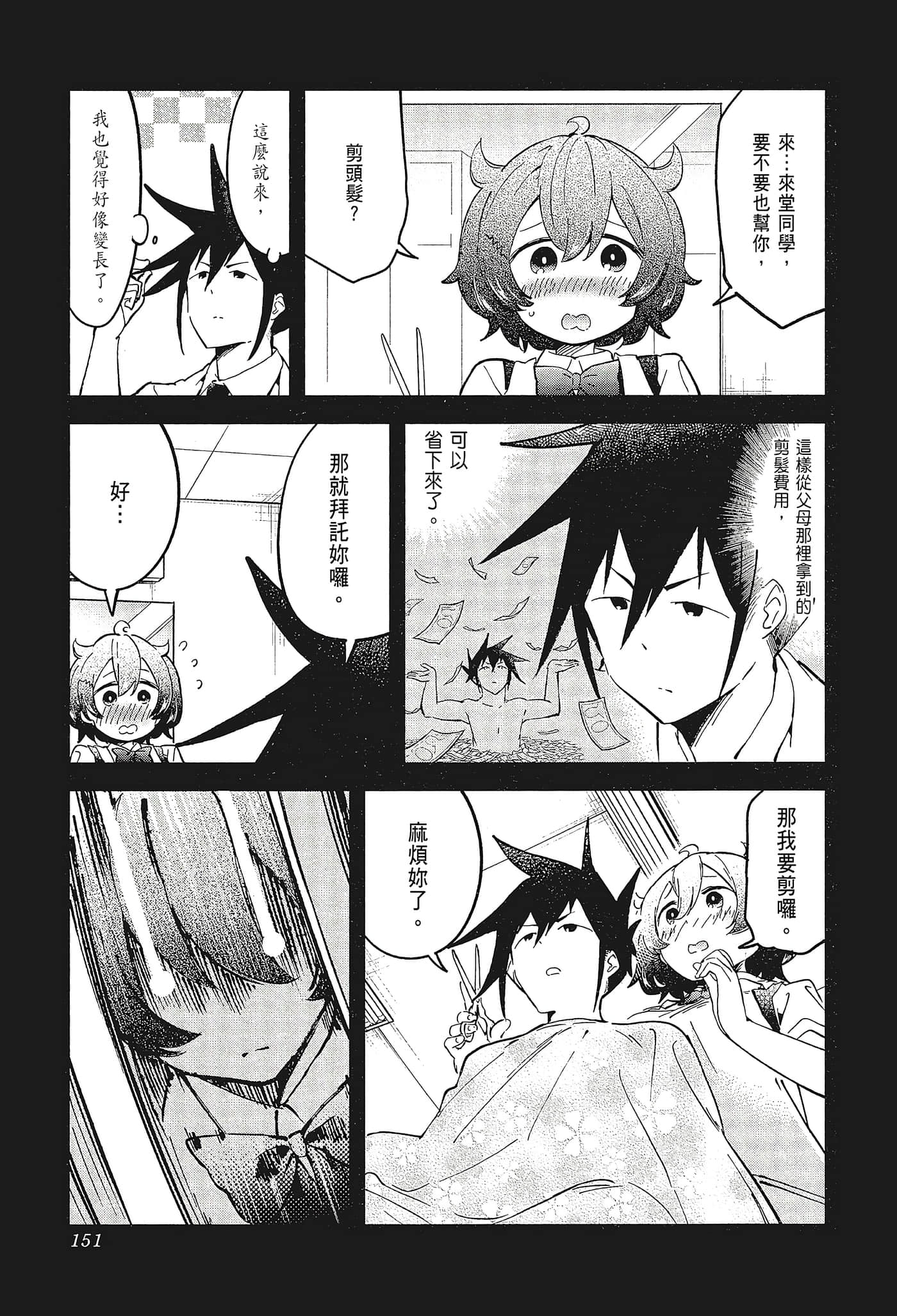 Page 154
