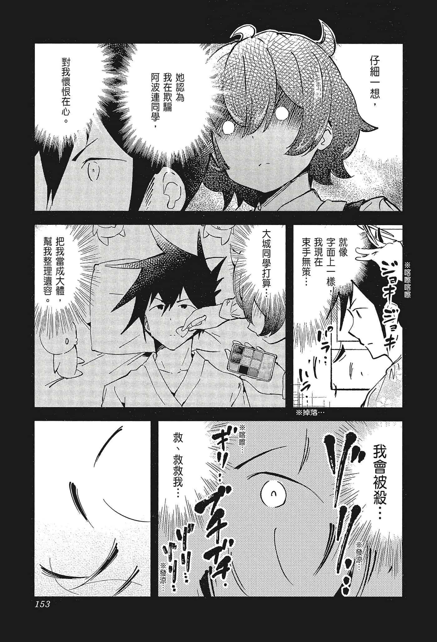 Page 156