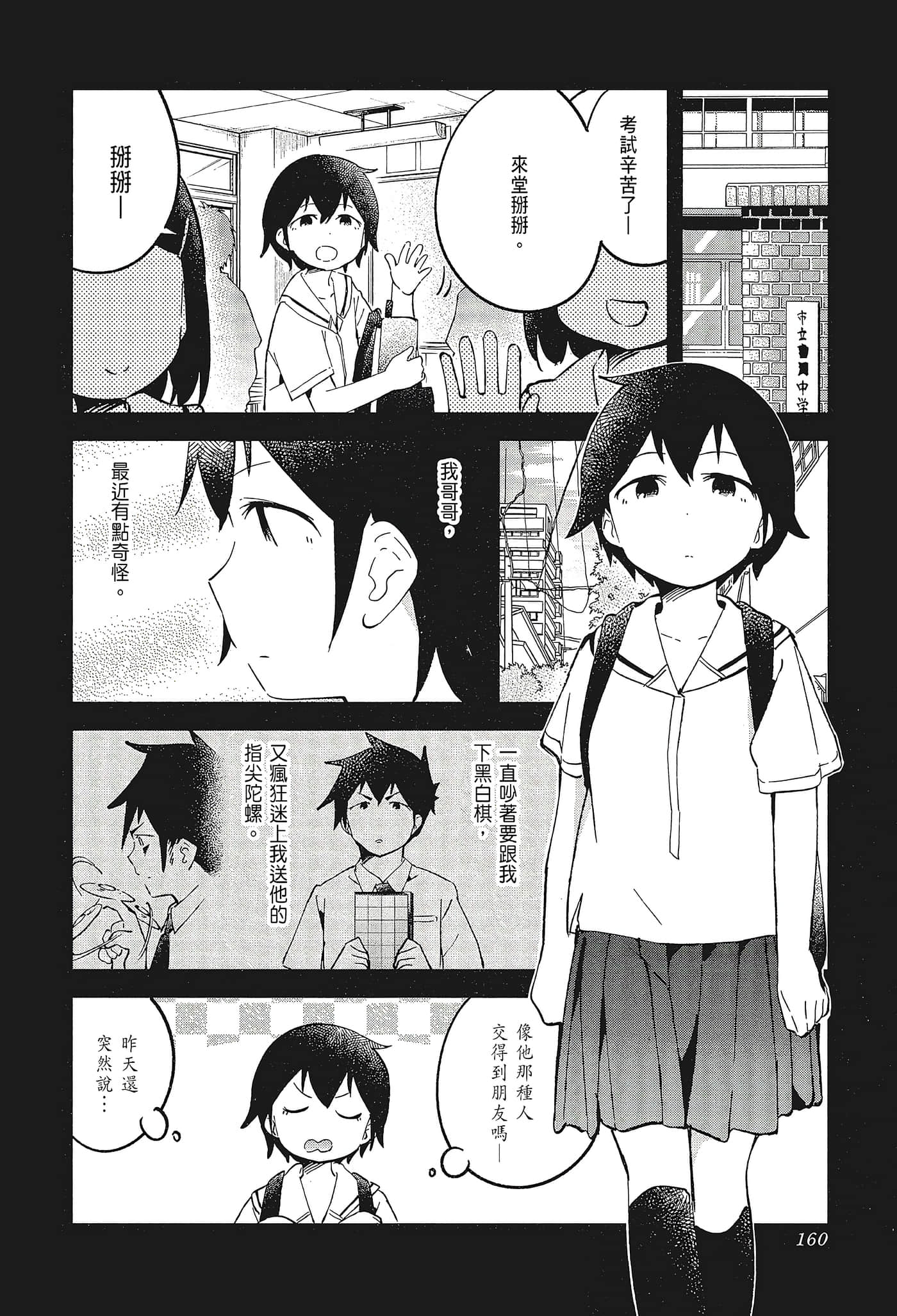 Page 163