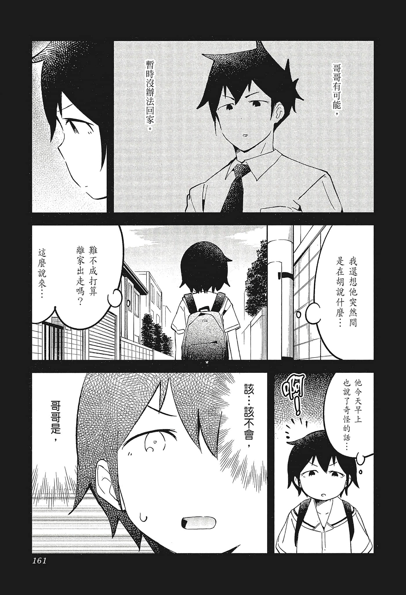 Page 164