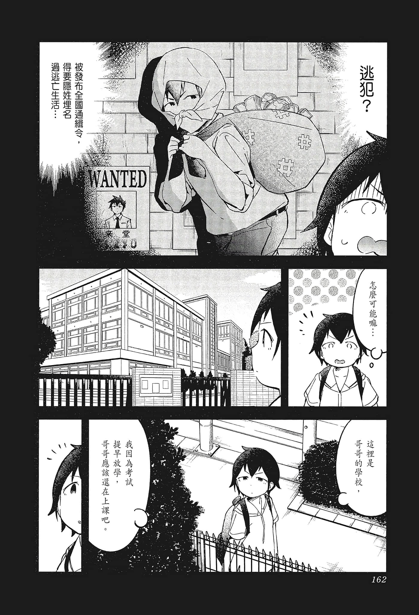 Page 165