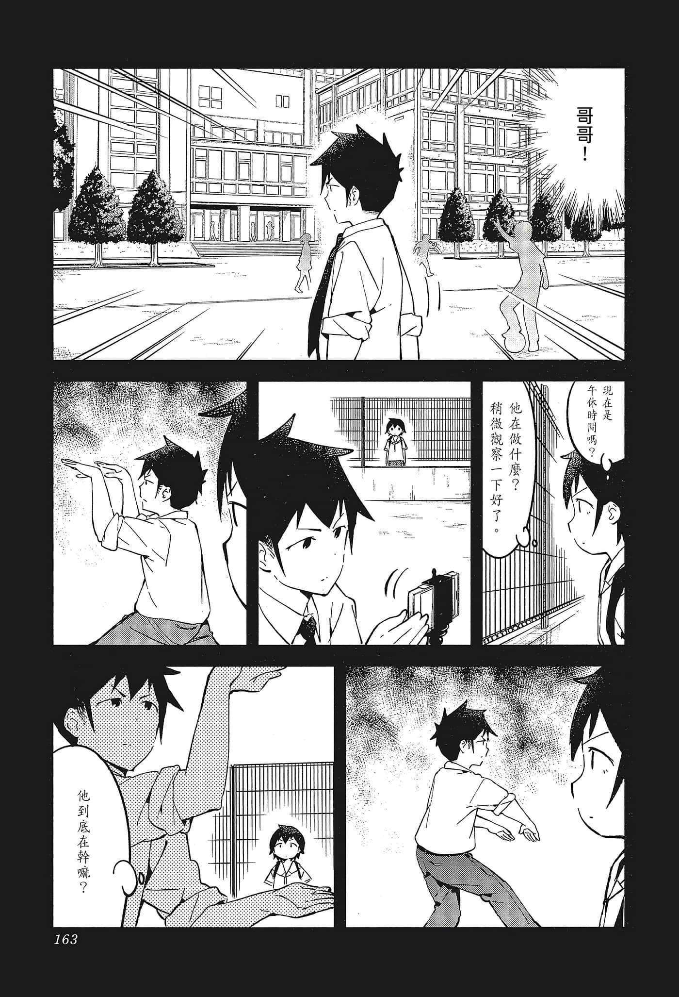 Page 166