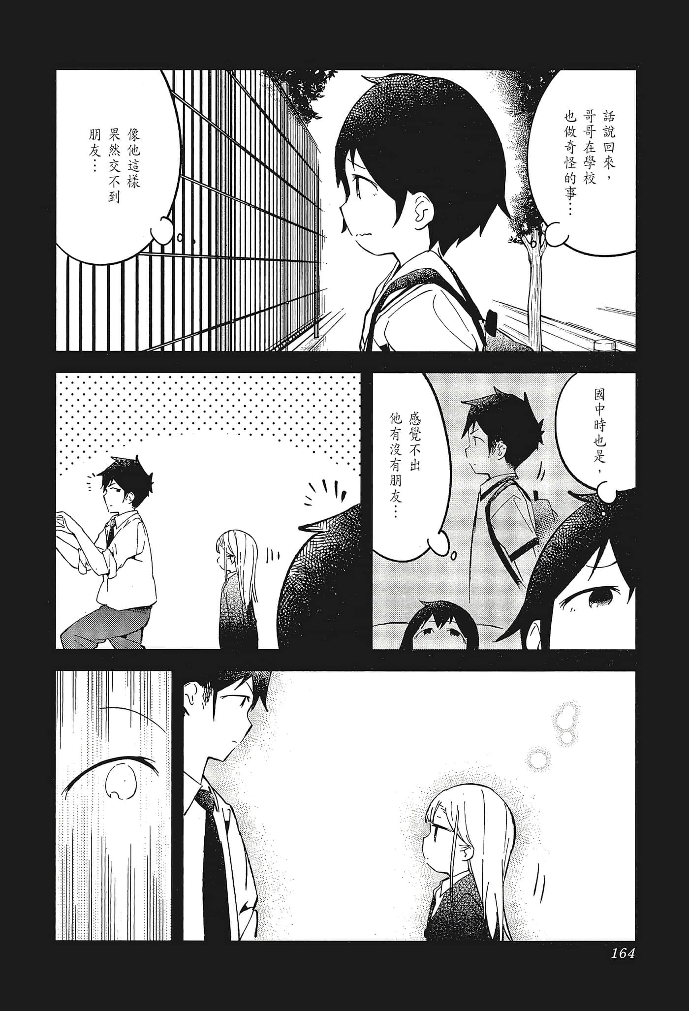 Page 167