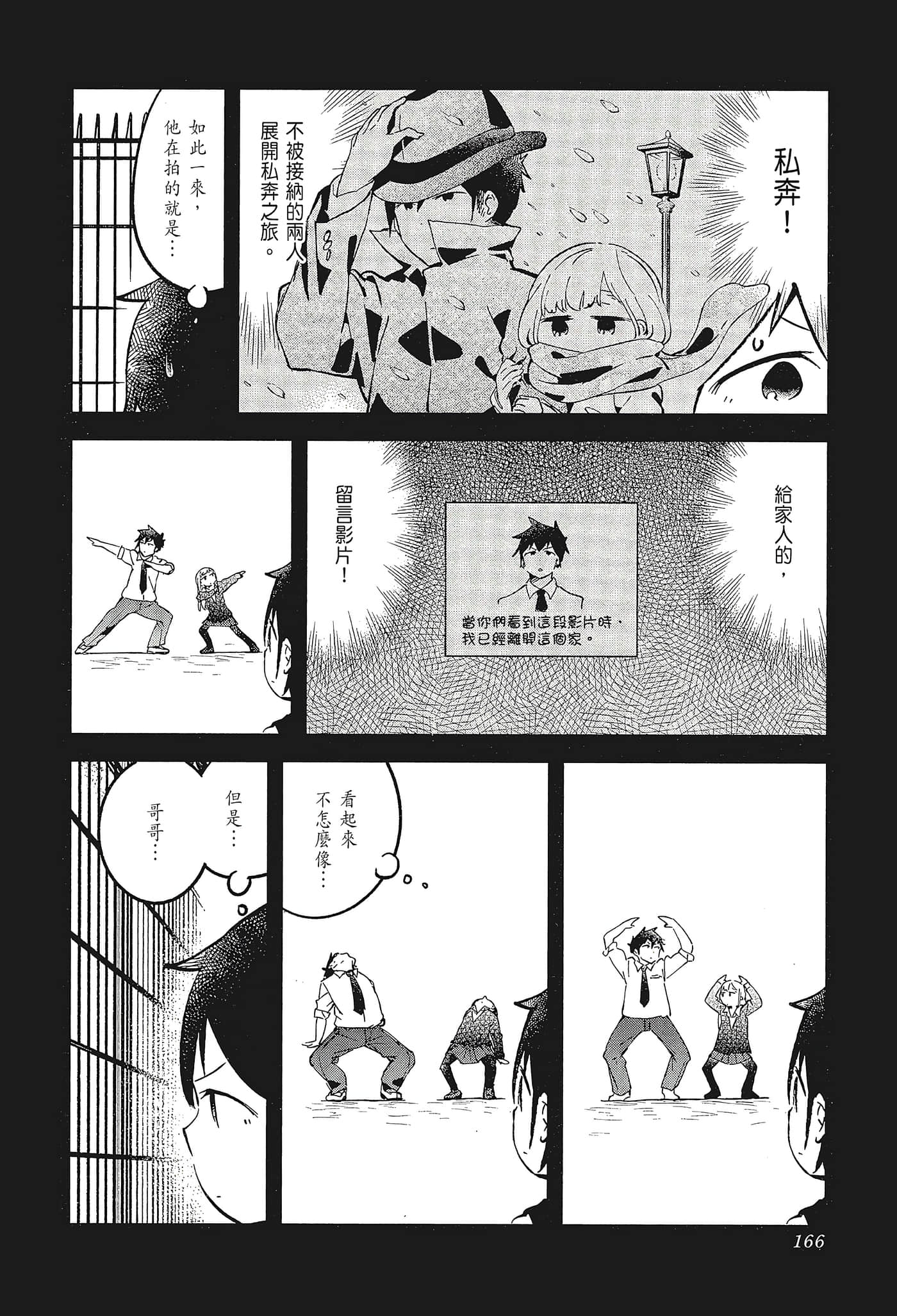 Page 169