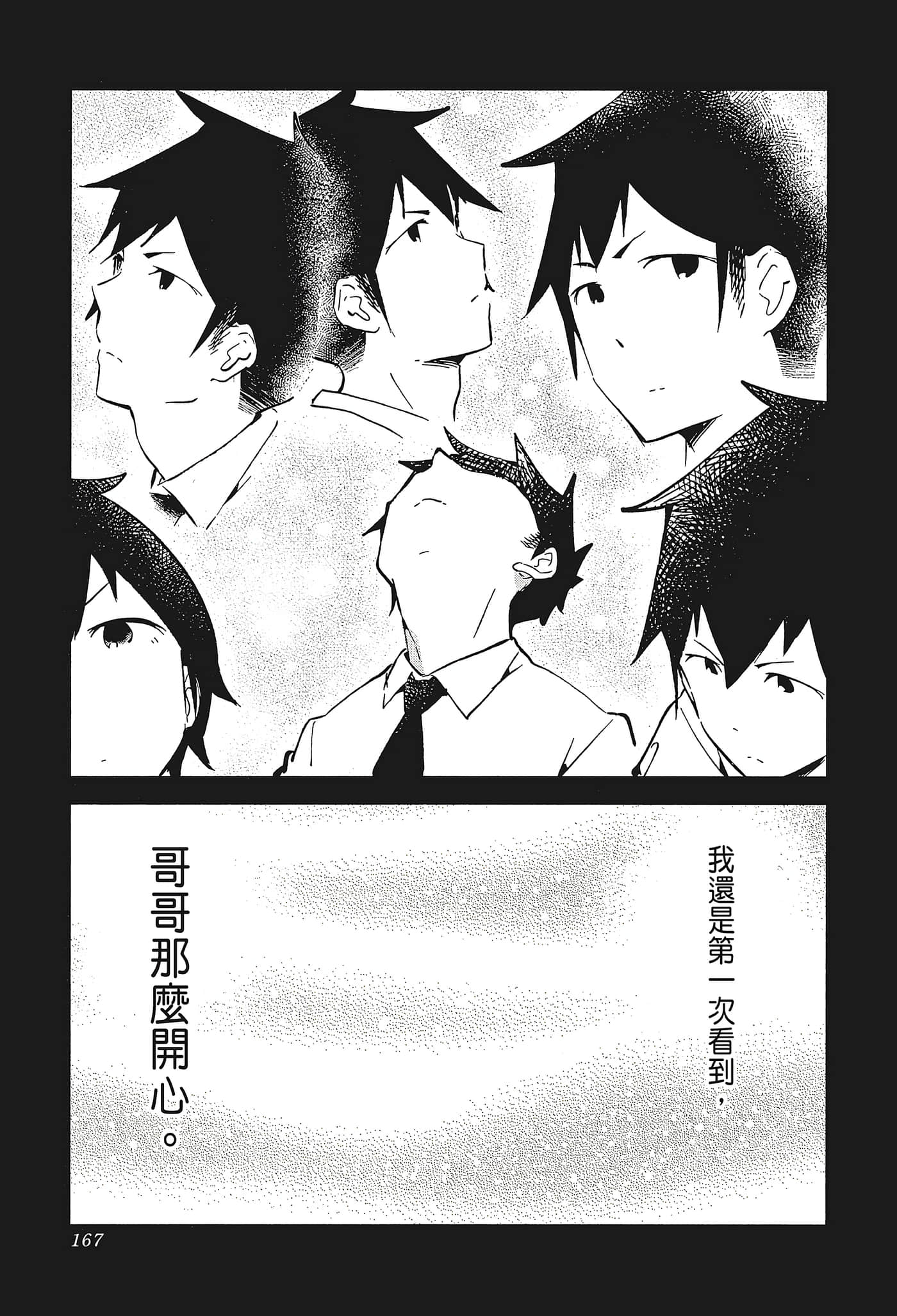Page 170