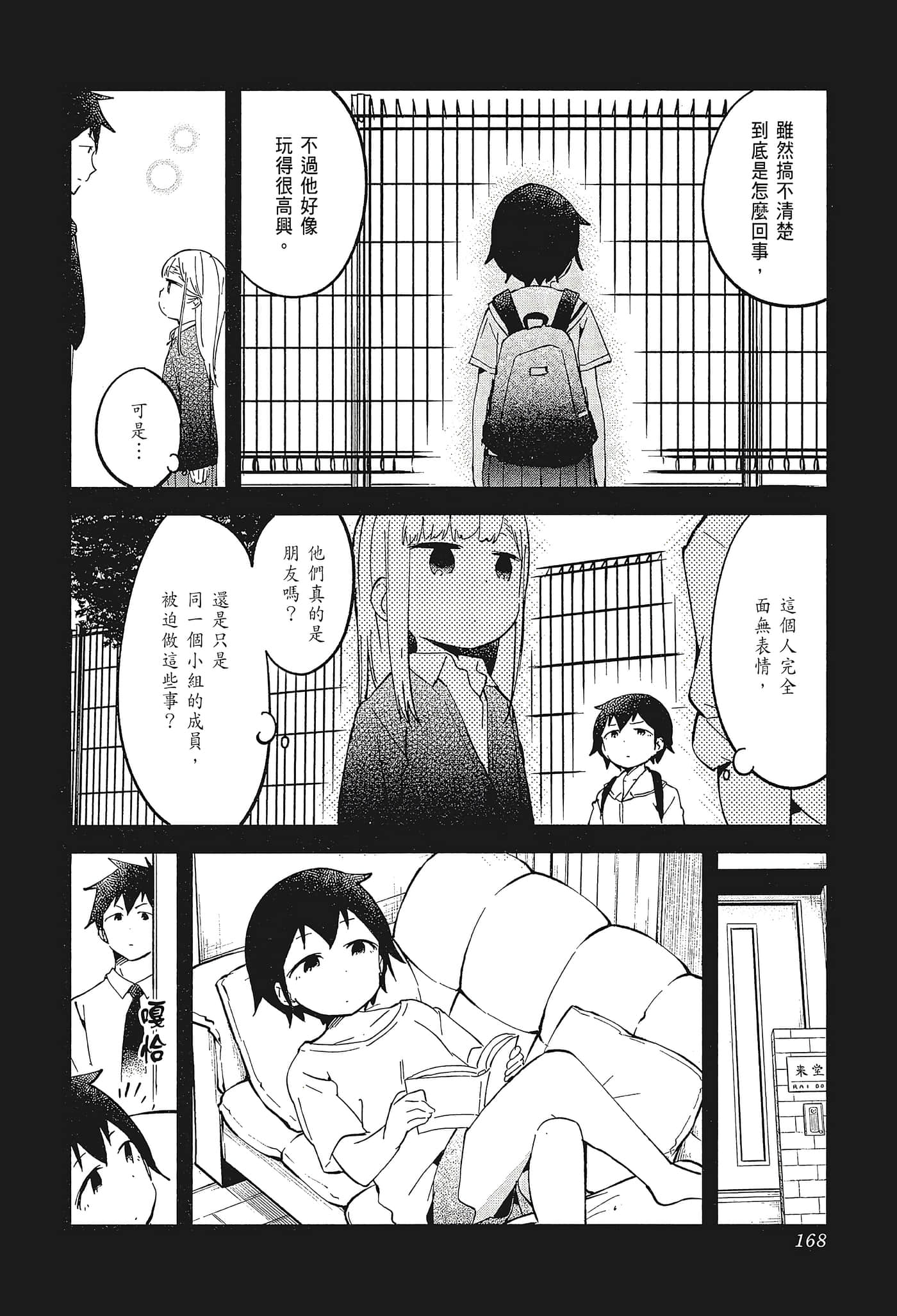 Page 171