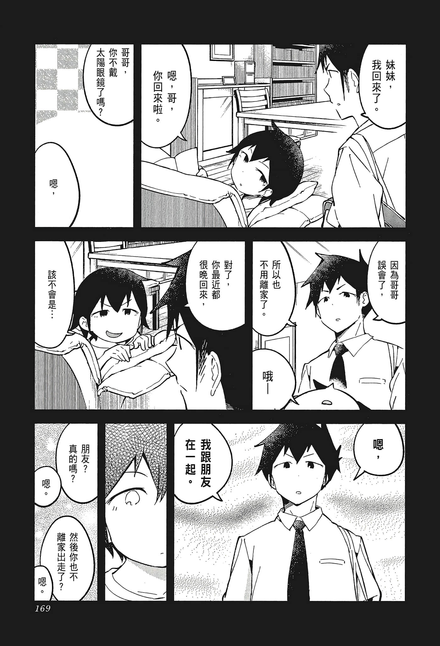 Page 172