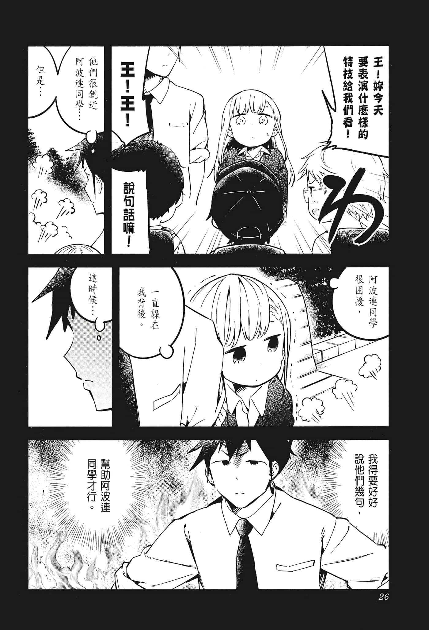 Page 28