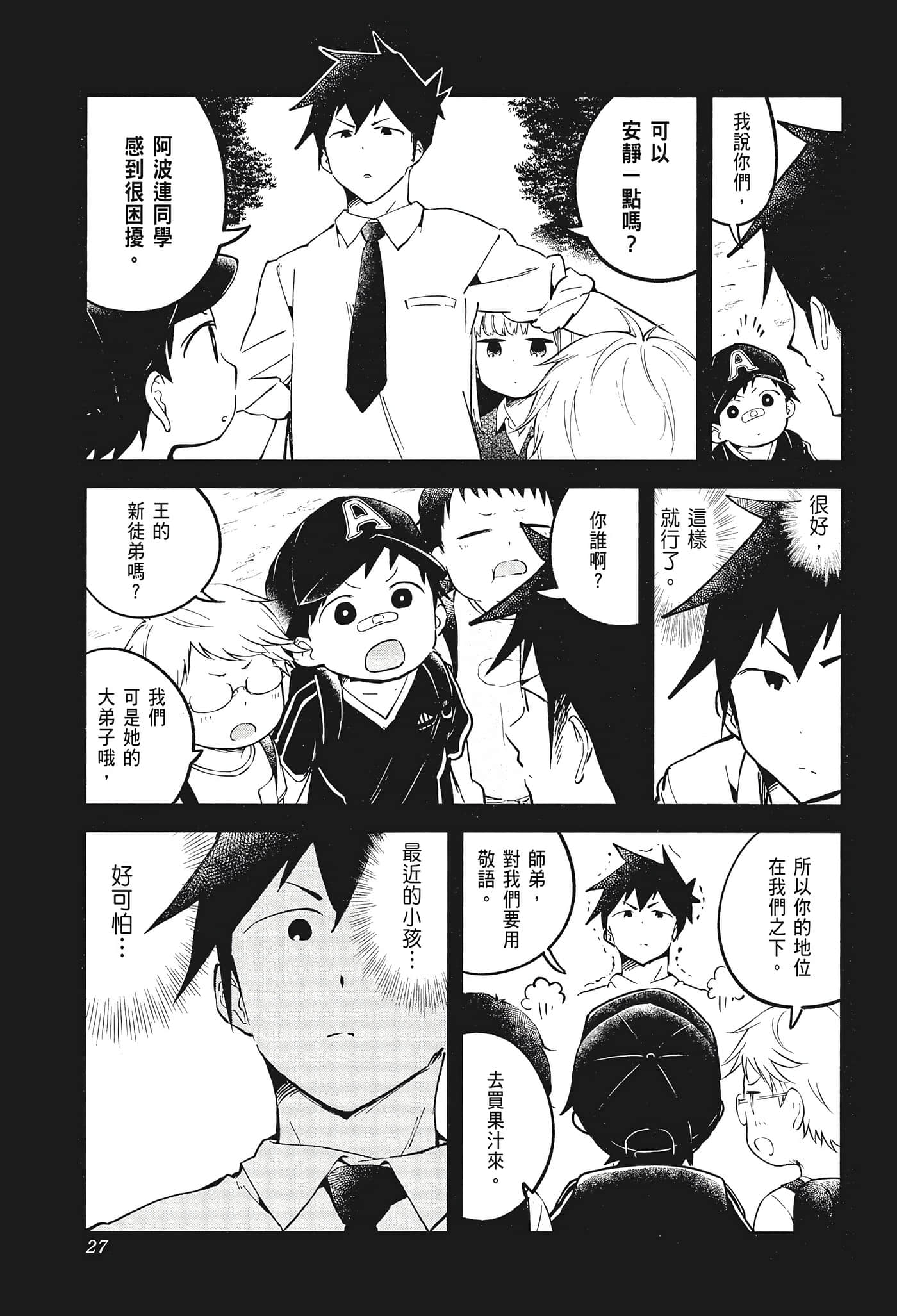 Page 29