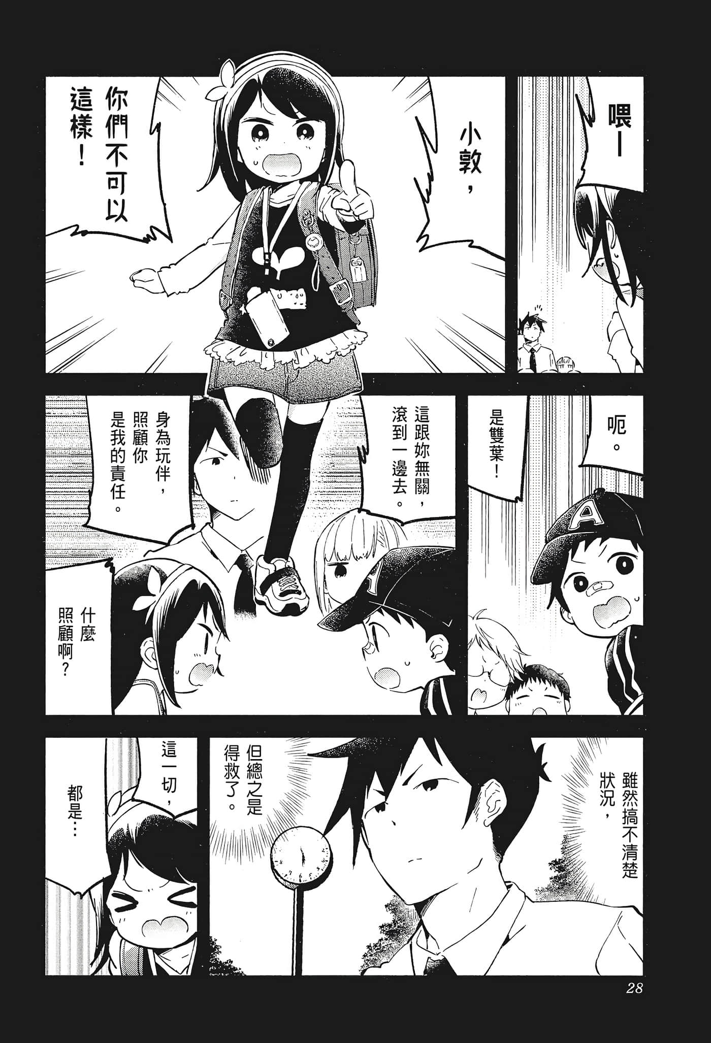 Page 30