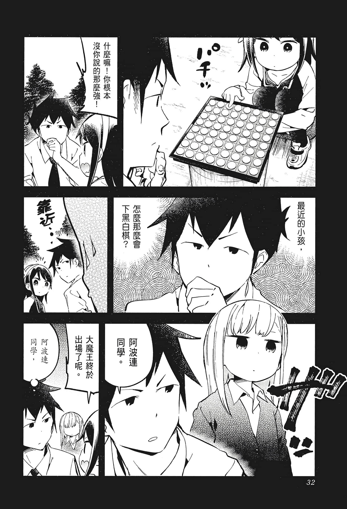 Page 34