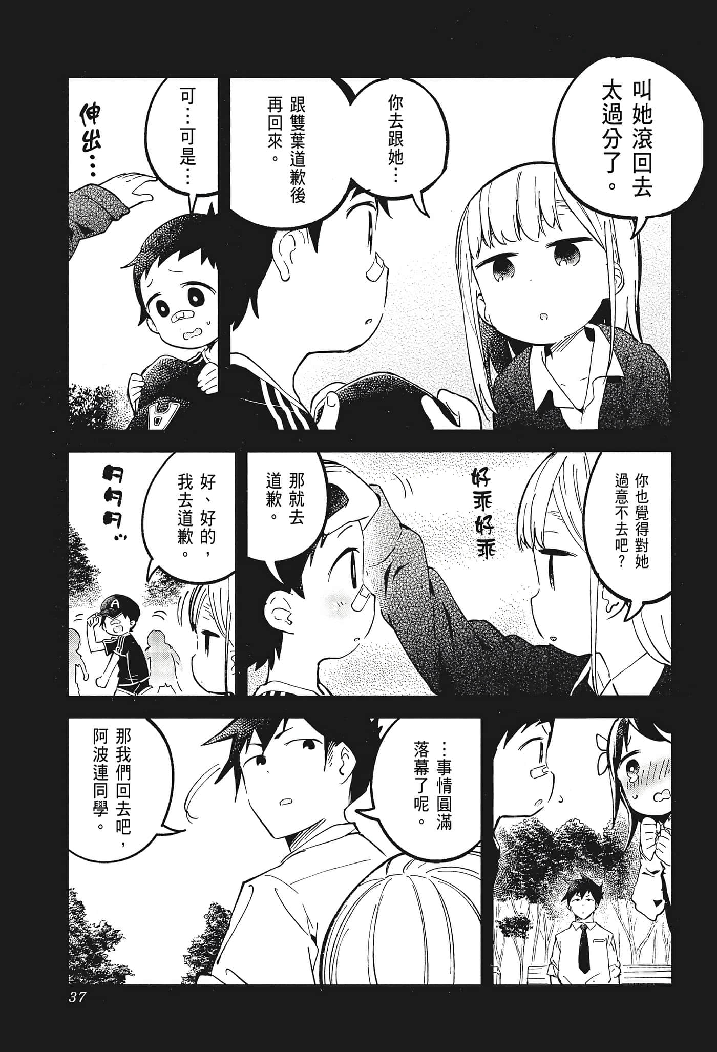 Page 39