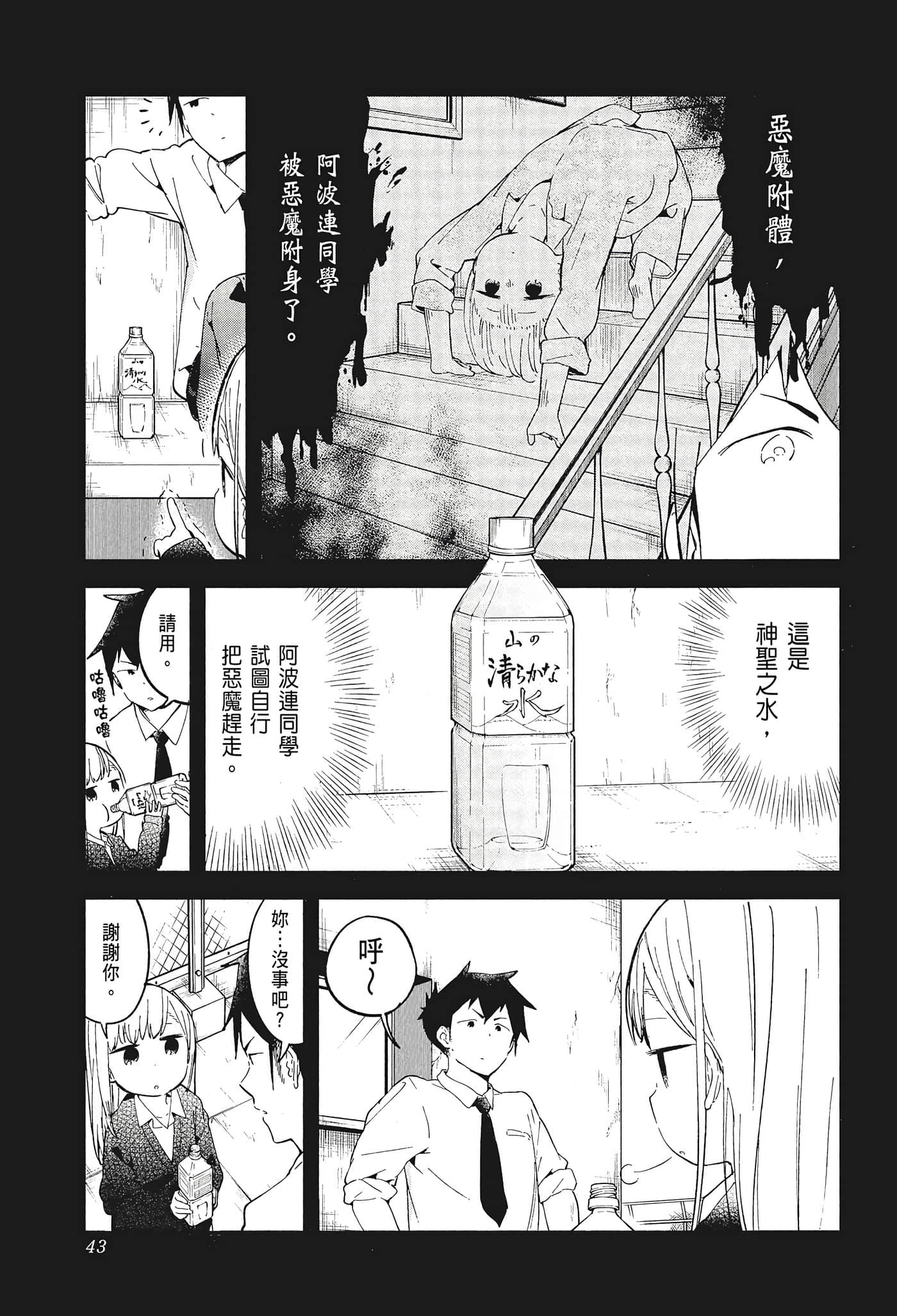 Page 45