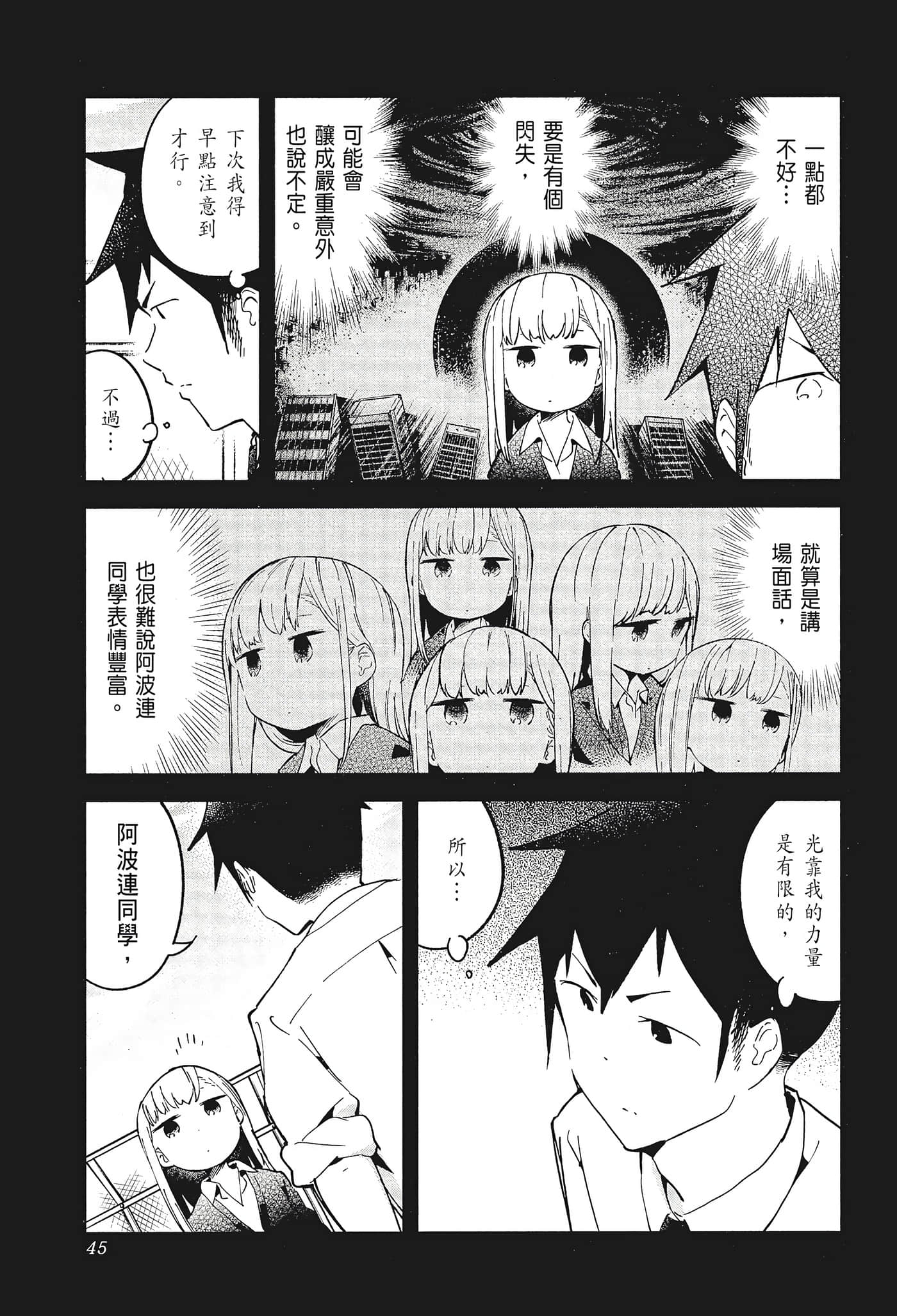 Page 47