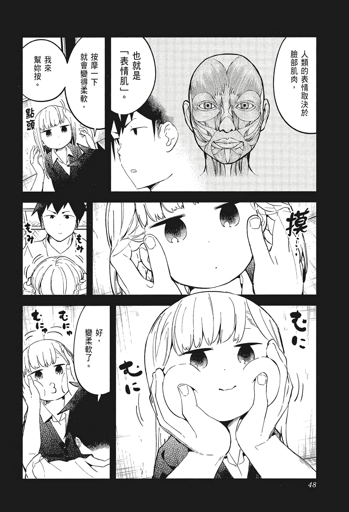 Page 50