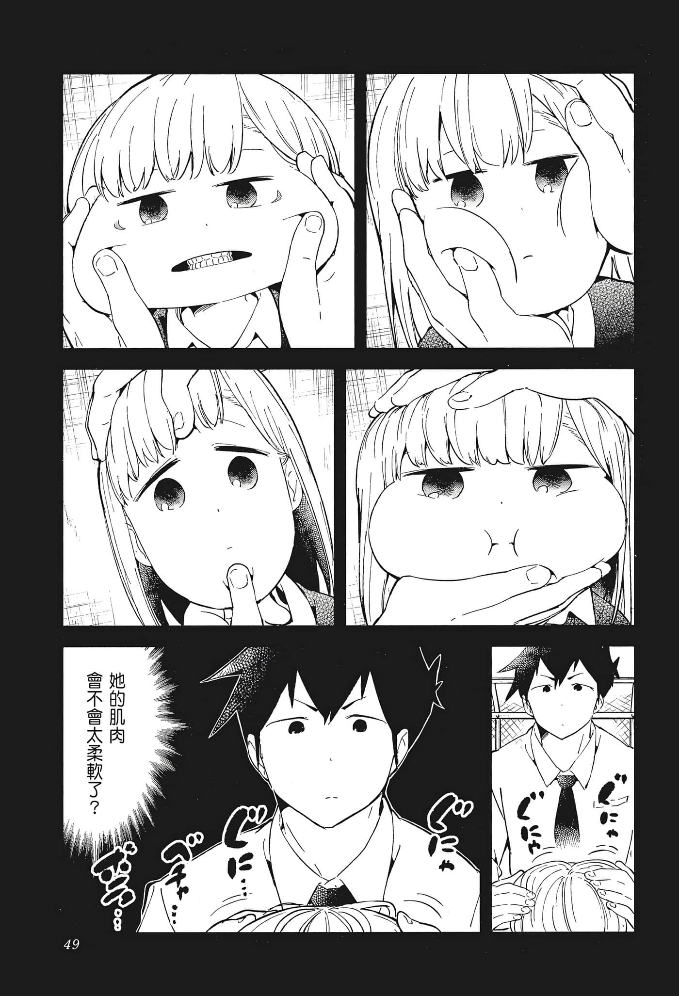 Page 51