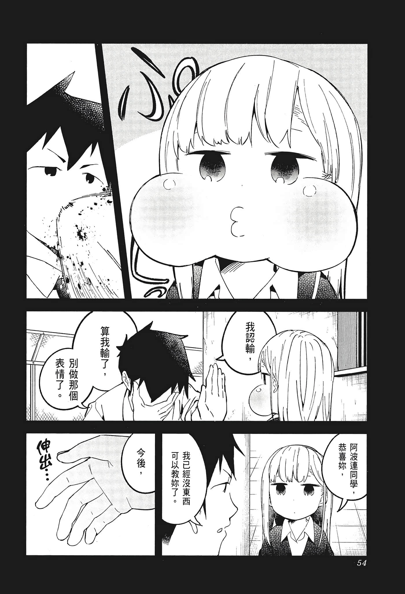 Page 56