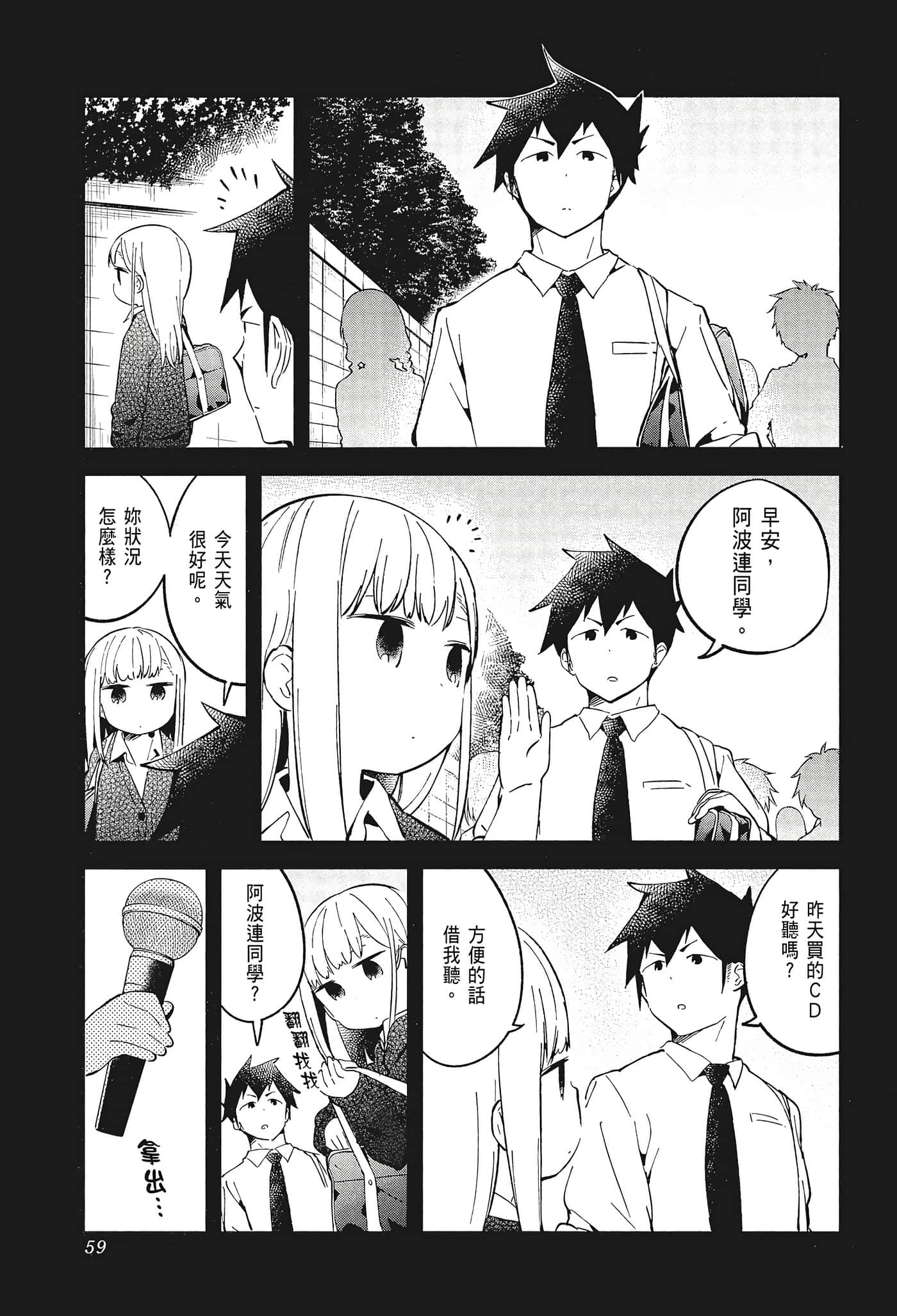 Page 61